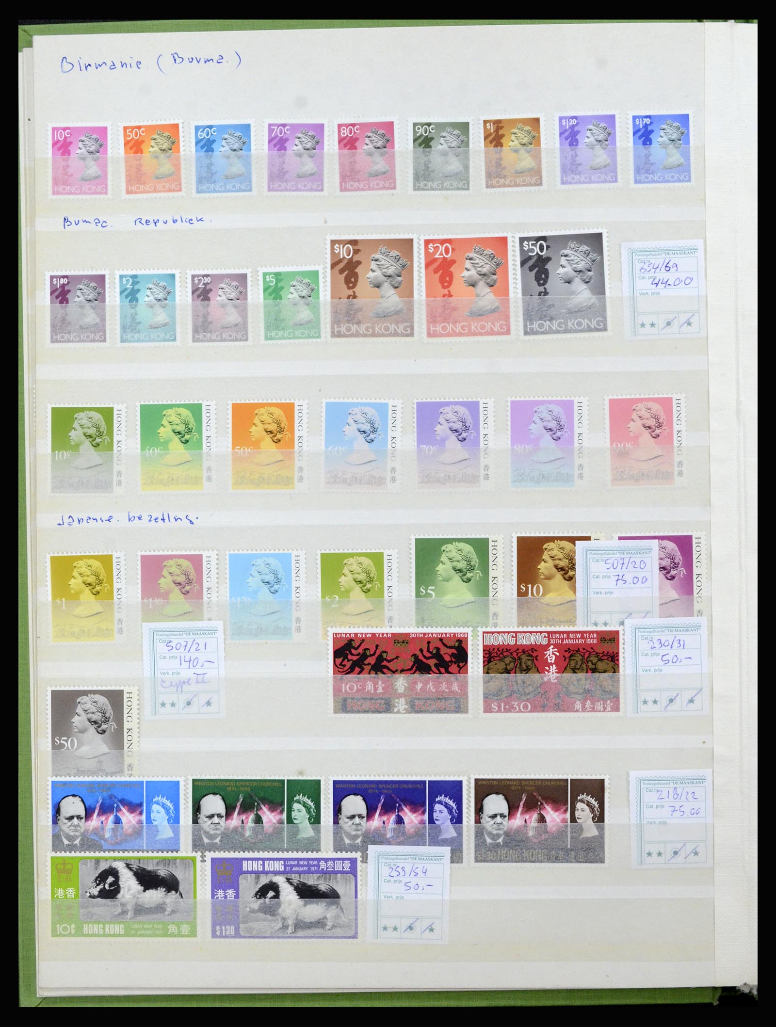 37203 006 - Postzegelverzameling 37203 Hongkong 1954-1999.