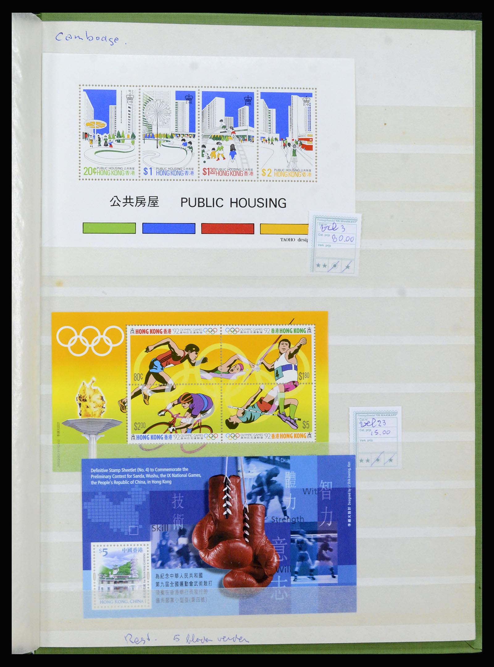 37203 007 - Postzegelverzameling 37203 Hongkong 1954-1999.