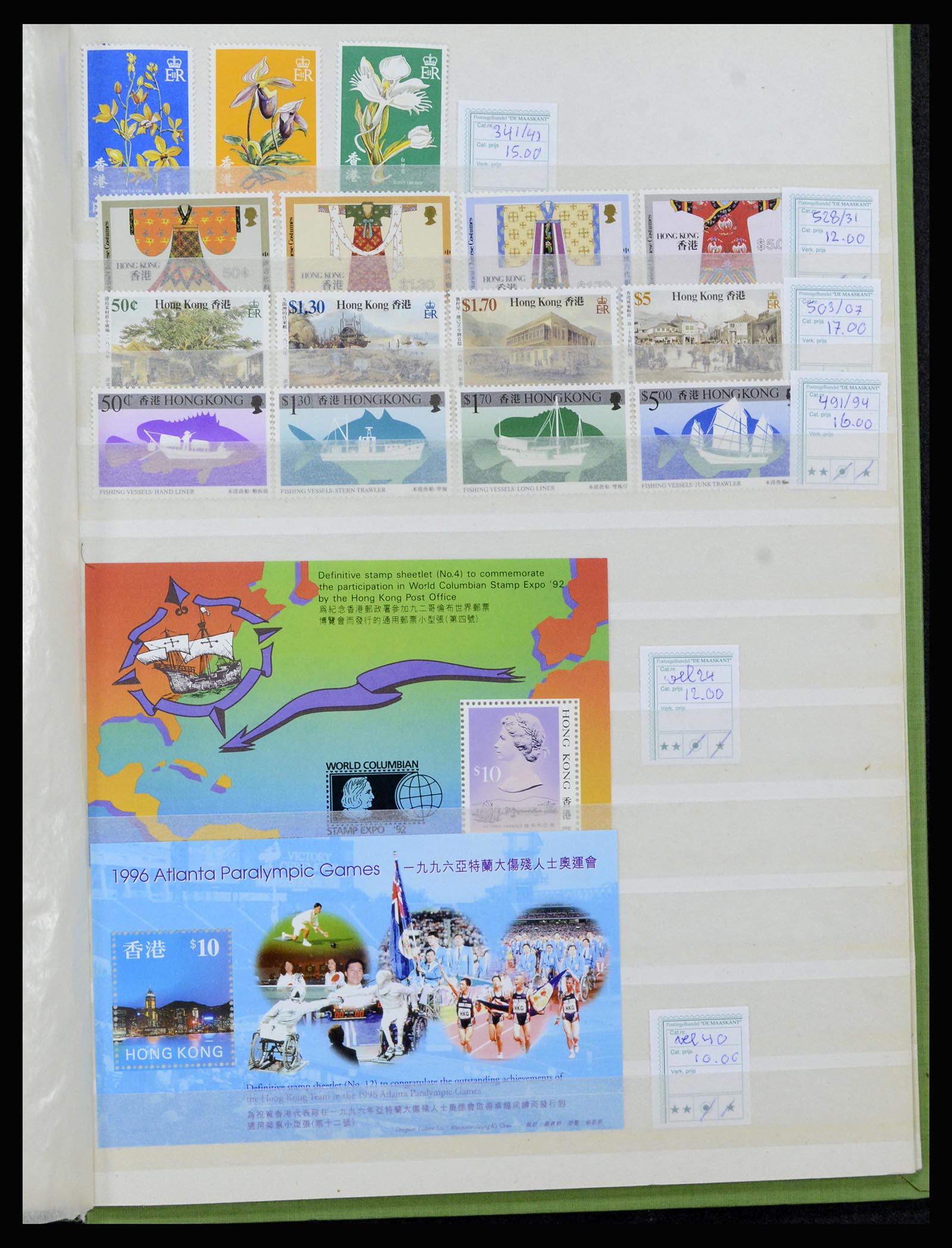 37203 009 - Postzegelverzameling 37203 Hongkong 1954-1999.