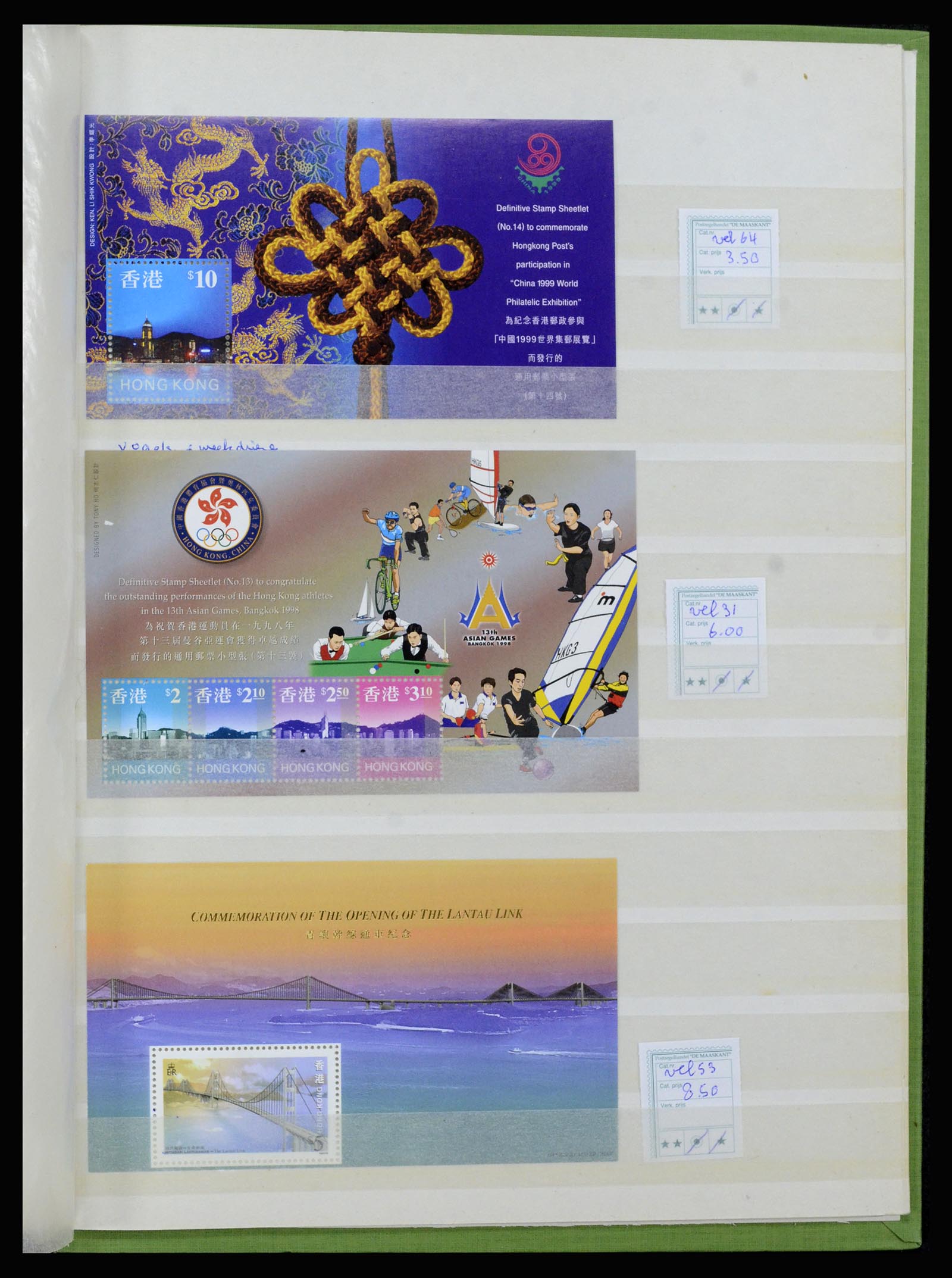 37203 011 - Postzegelverzameling 37203 Hongkong 1954-1999.