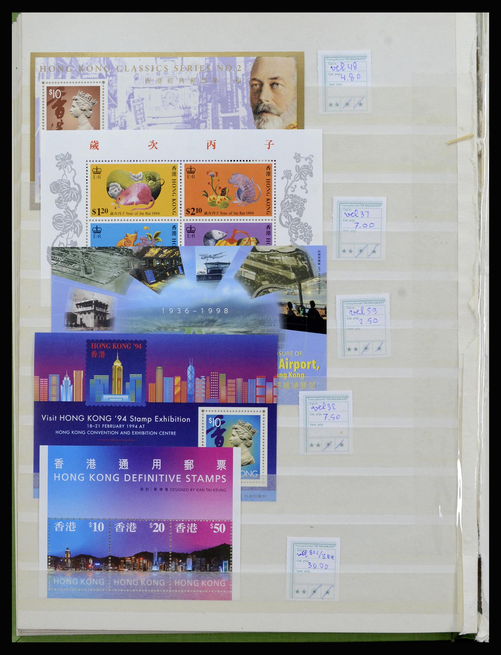 37203 014 - Postzegelverzameling 37203 Hongkong 1954-1999.