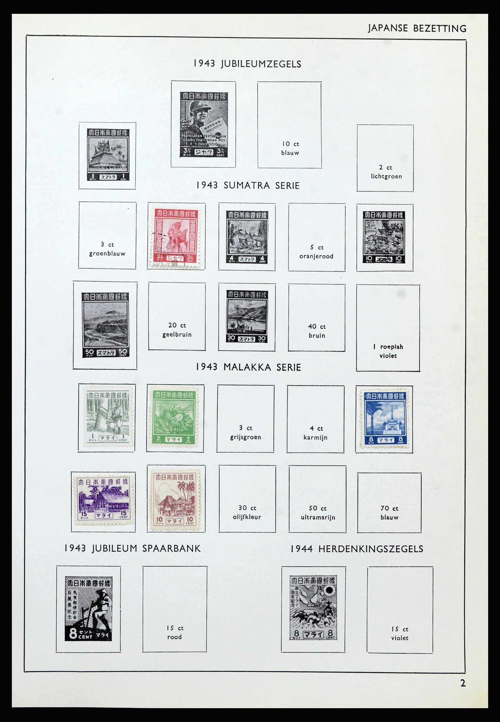 37217 030 - Stamp collection 37217 Dutch territories 1864-1975.