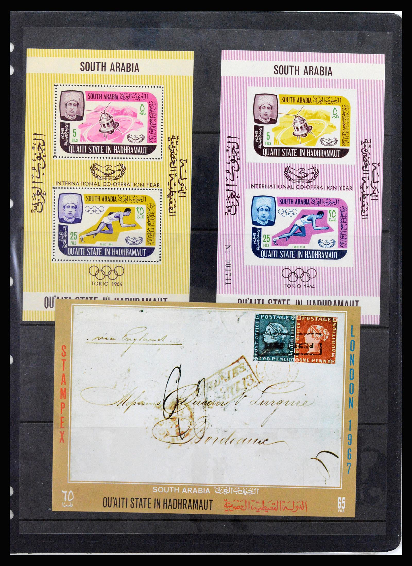 37221 005 - Postzegelverzameling 37221 Aden 1949-1967.