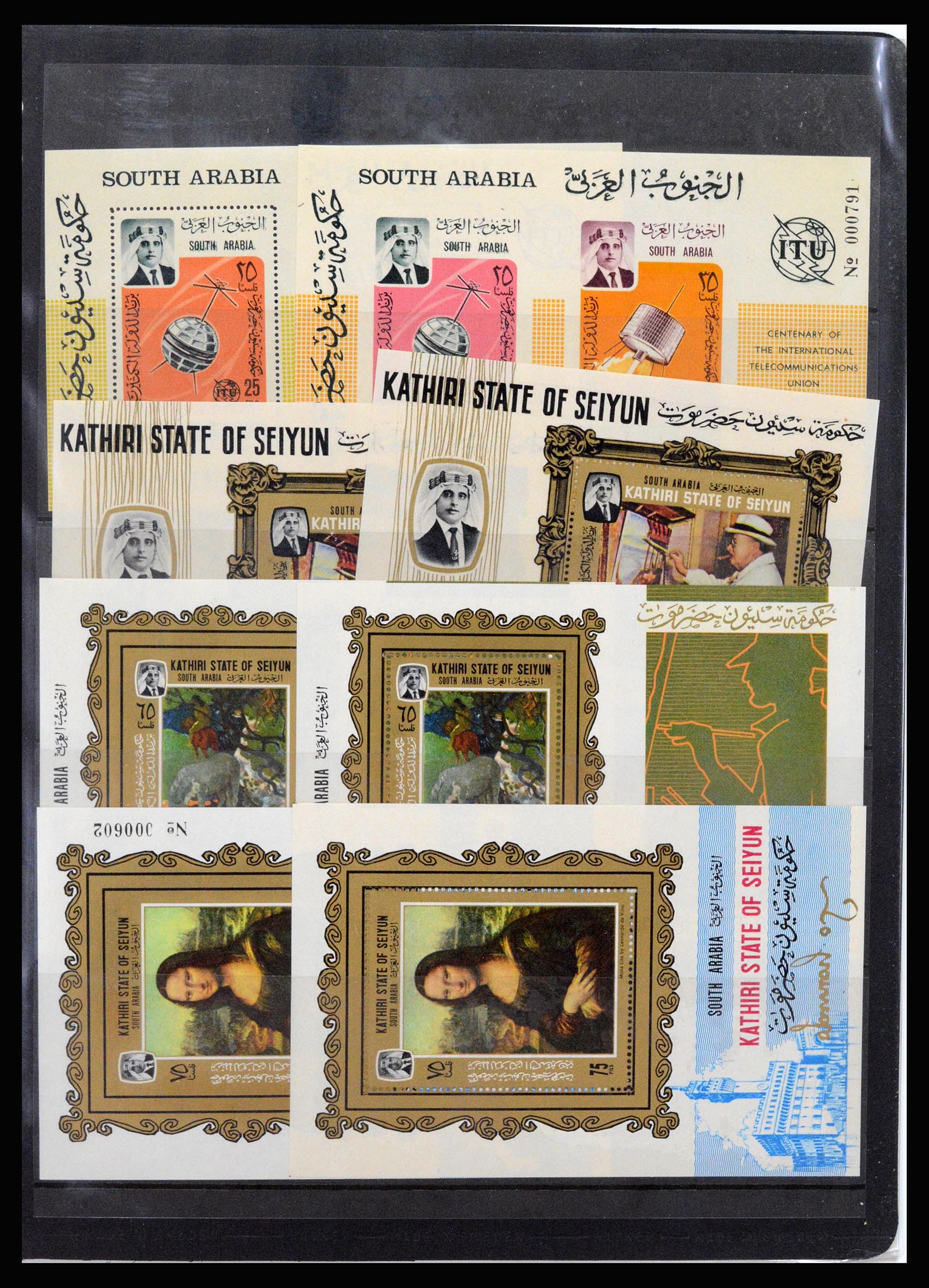 37221 017 - Postzegelverzameling 37221 Aden 1949-1967.