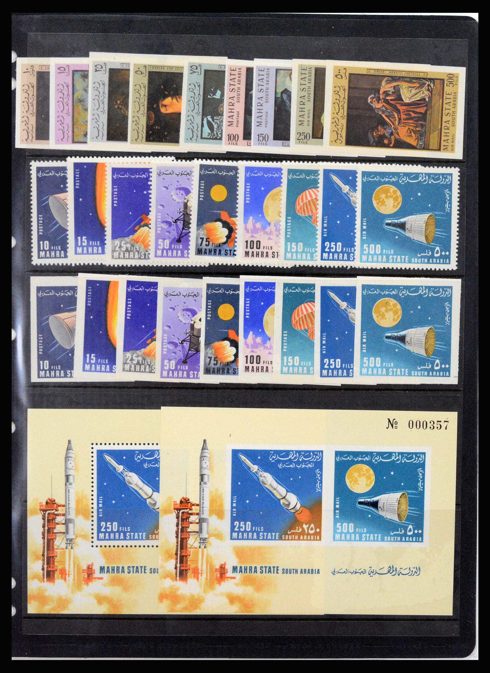 37221 025 - Postzegelverzameling 37221 Aden 1949-1967.