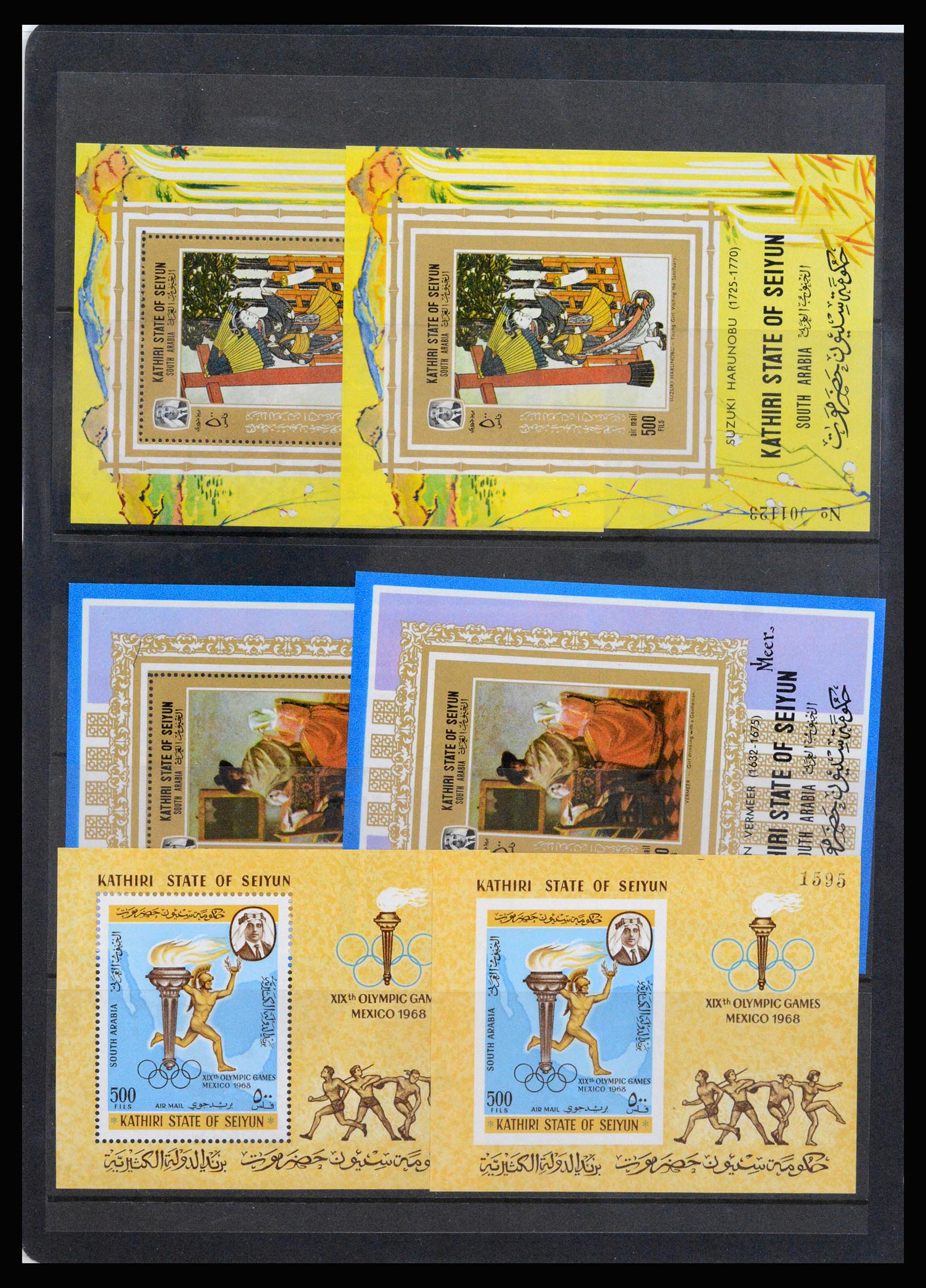 37222 020 - Postzegelverzameling 37222 Aden 1949-1967.