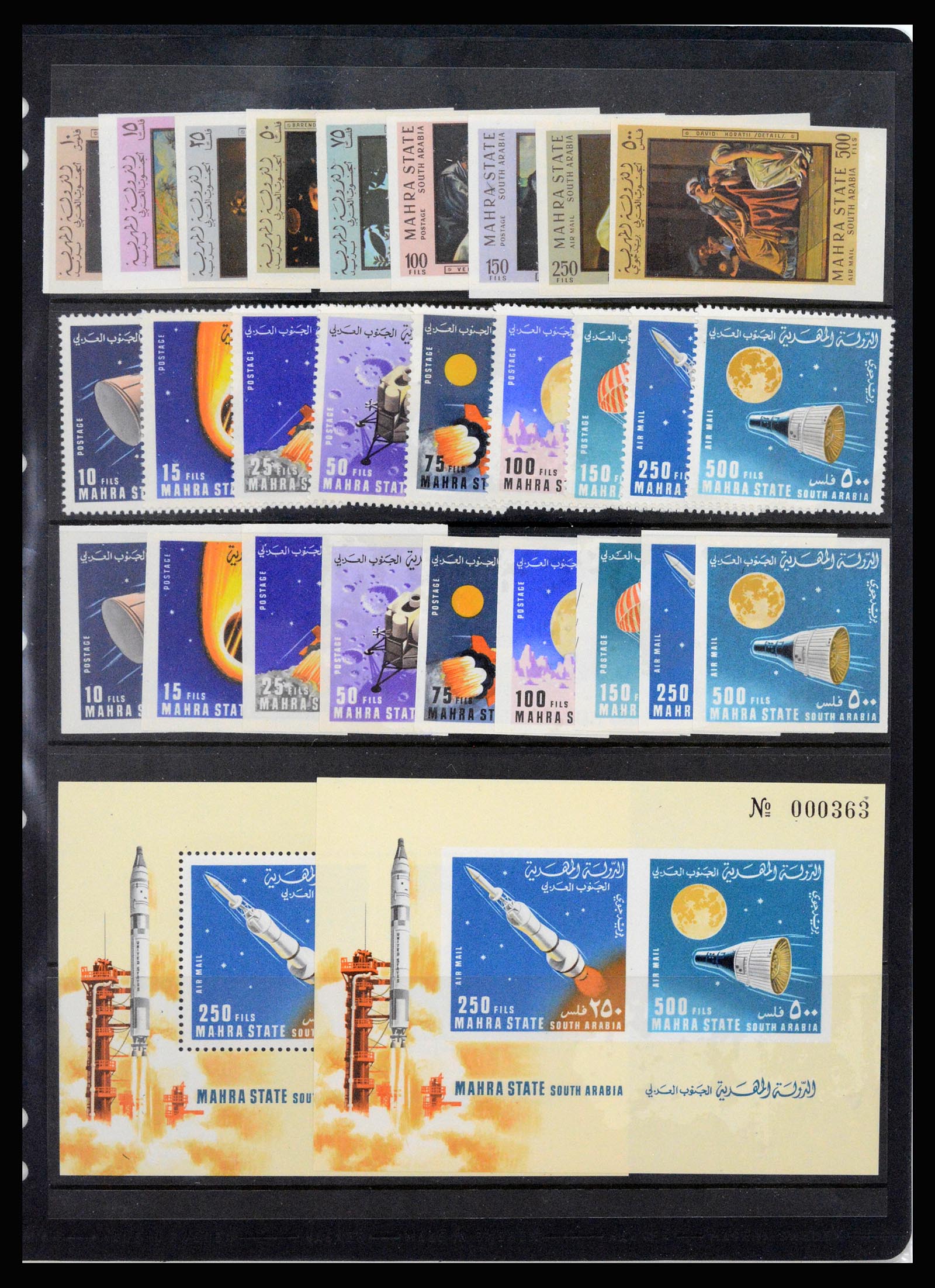 37222 025 - Postzegelverzameling 37222 Aden 1949-1967.