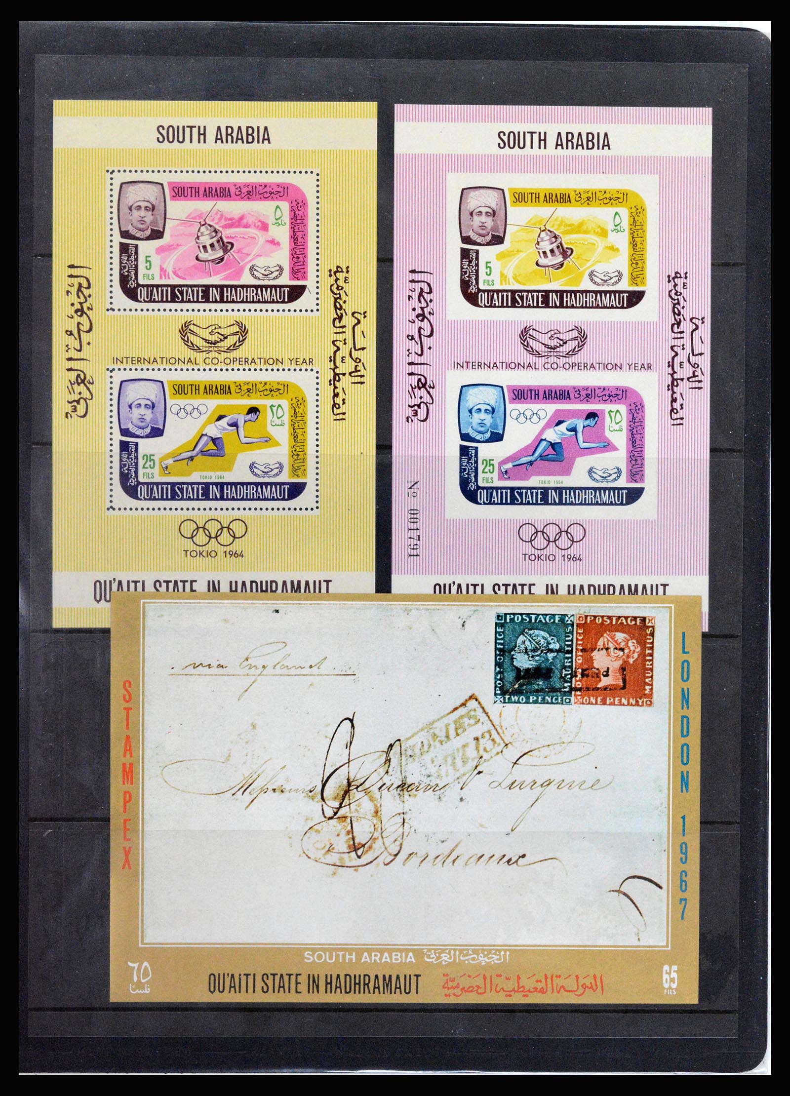 37223 005 - Postzegelverzameling 37223 Aden 1949-1967.