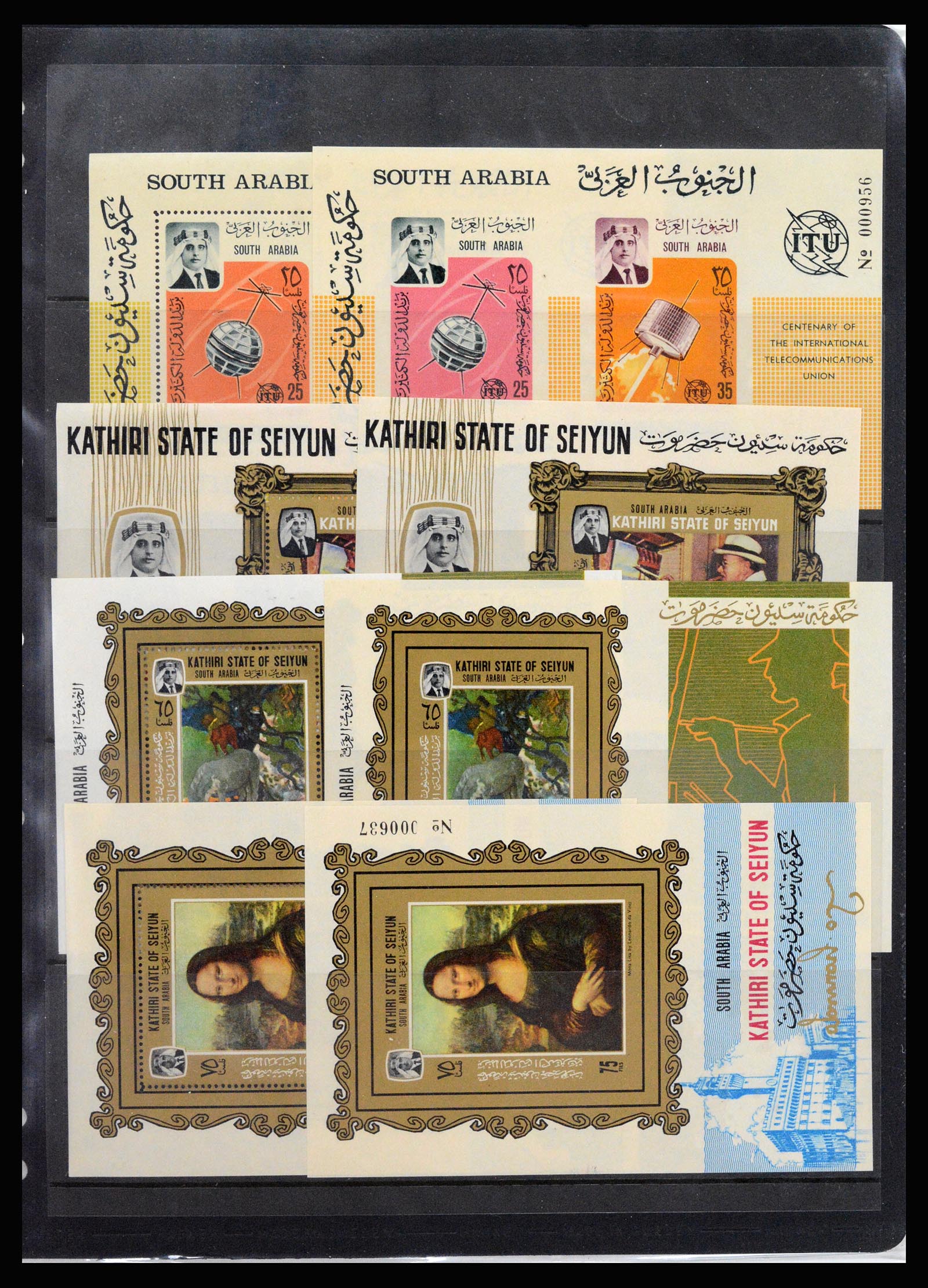 37223 017 - Postzegelverzameling 37223 Aden 1949-1967.