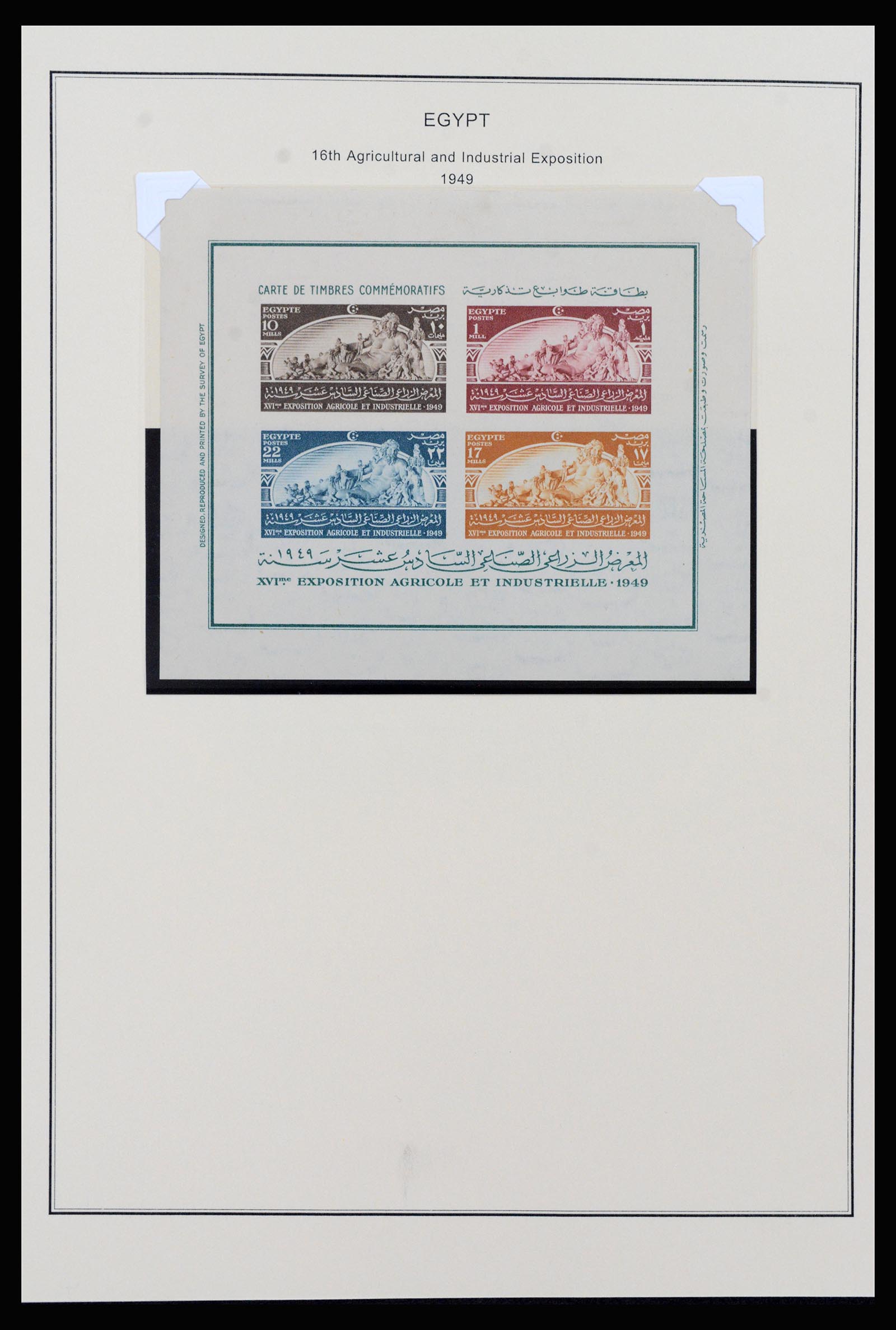 37231 022 - Postzegelverzameling 37231 Egypte 1866-1997.