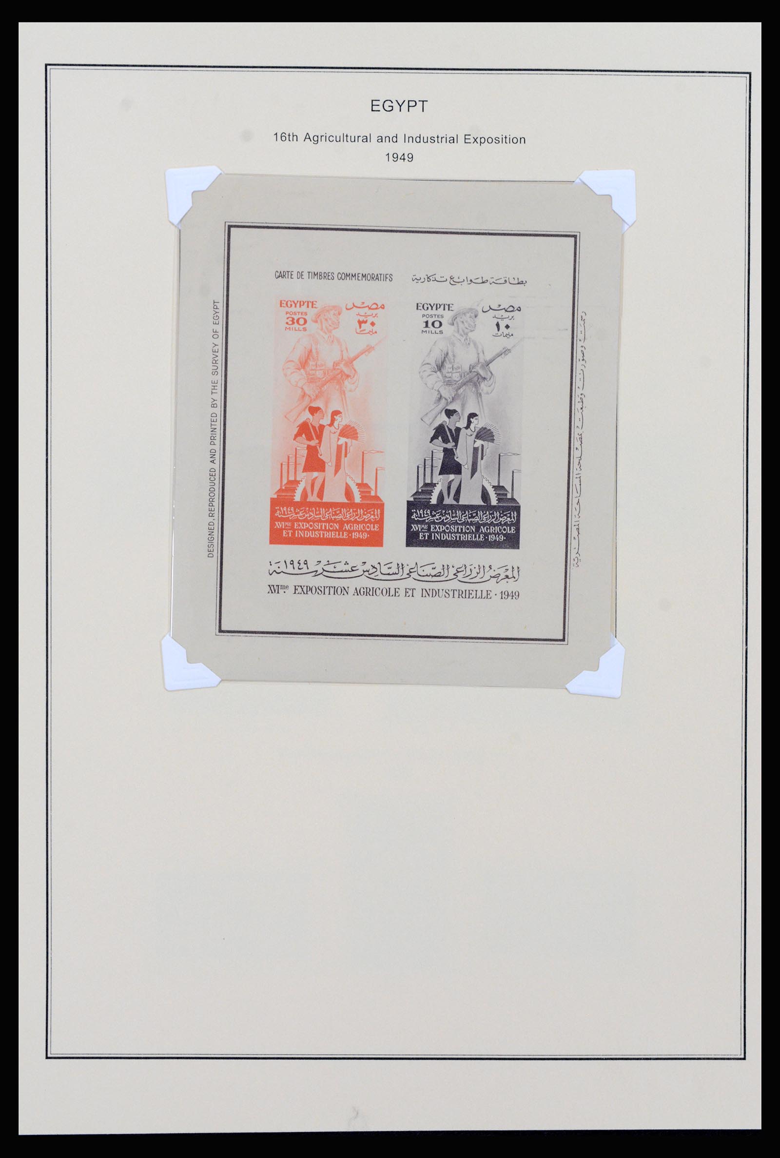 37231 023 - Postzegelverzameling 37231 Egypte 1866-1997.