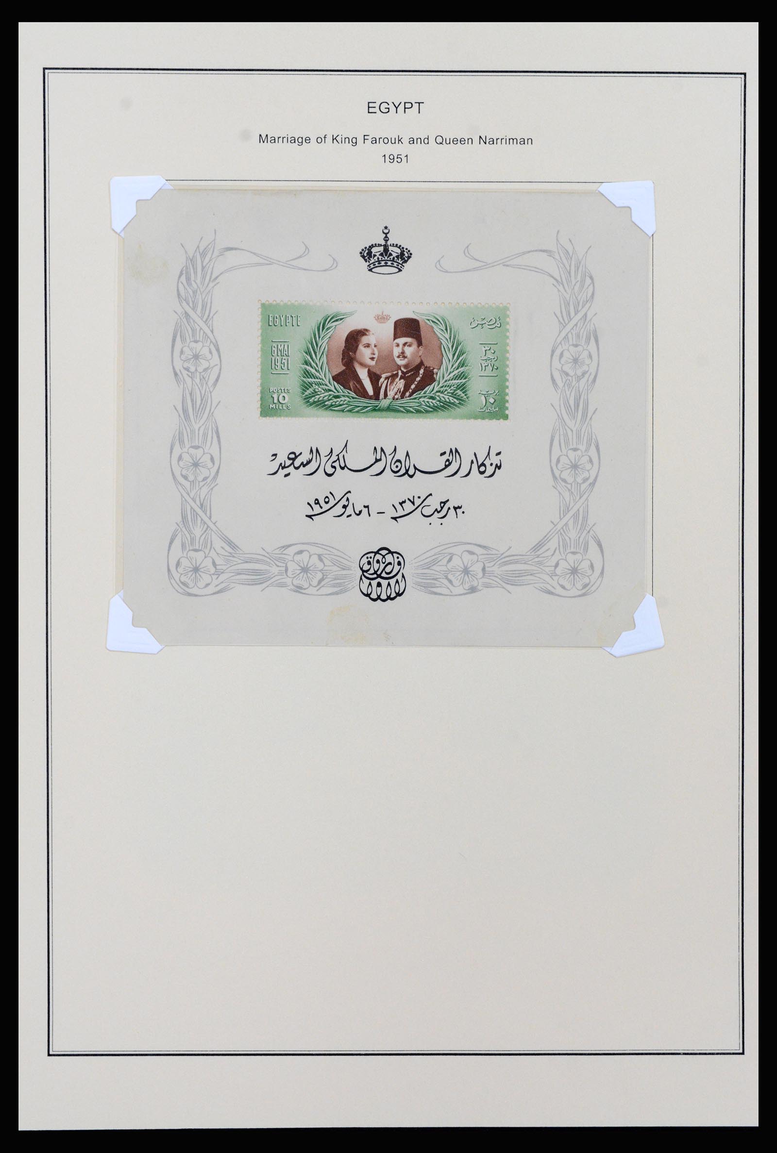 37231 025 - Postzegelverzameling 37231 Egypte 1866-1997.