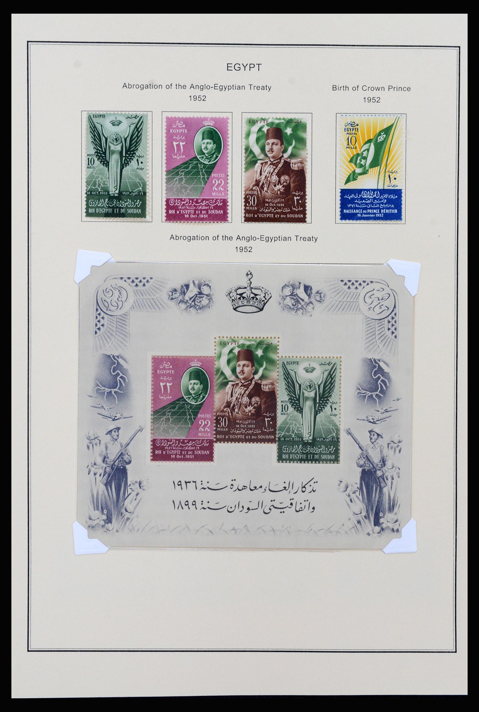 37231 026 - Postzegelverzameling 37231 Egypte 1866-1997.