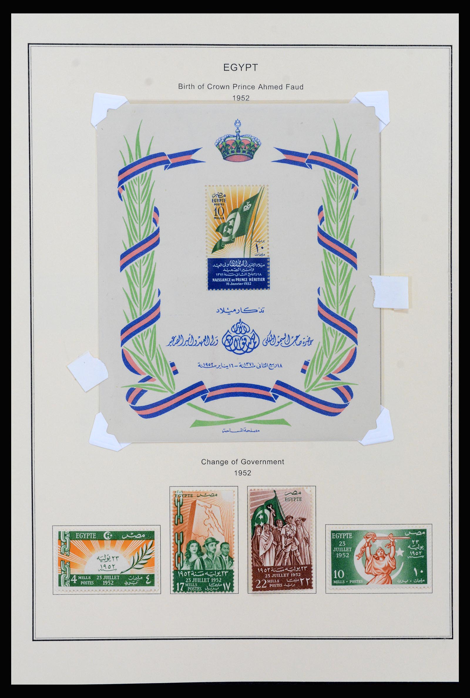 37231 027 - Postzegelverzameling 37231 Egypte 1866-1997.