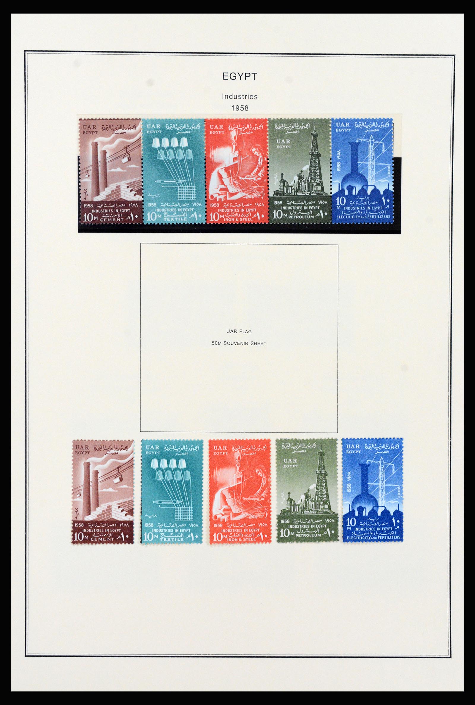 37231 037 - Postzegelverzameling 37231 Egypte 1866-1997.