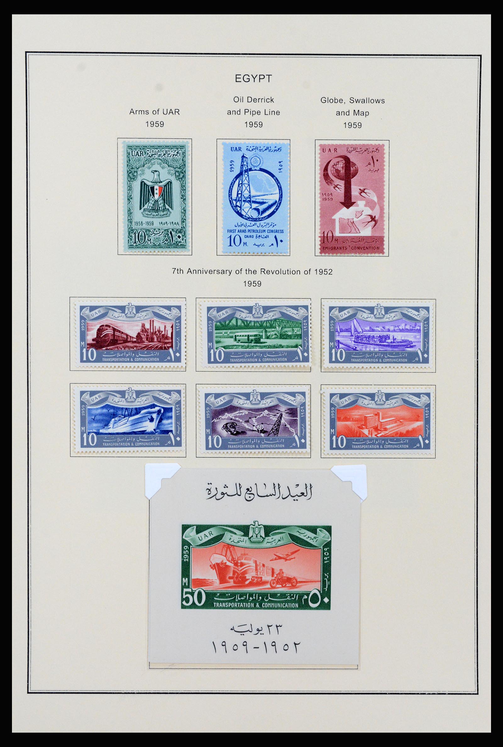 37231 039 - Postzegelverzameling 37231 Egypte 1866-1997.