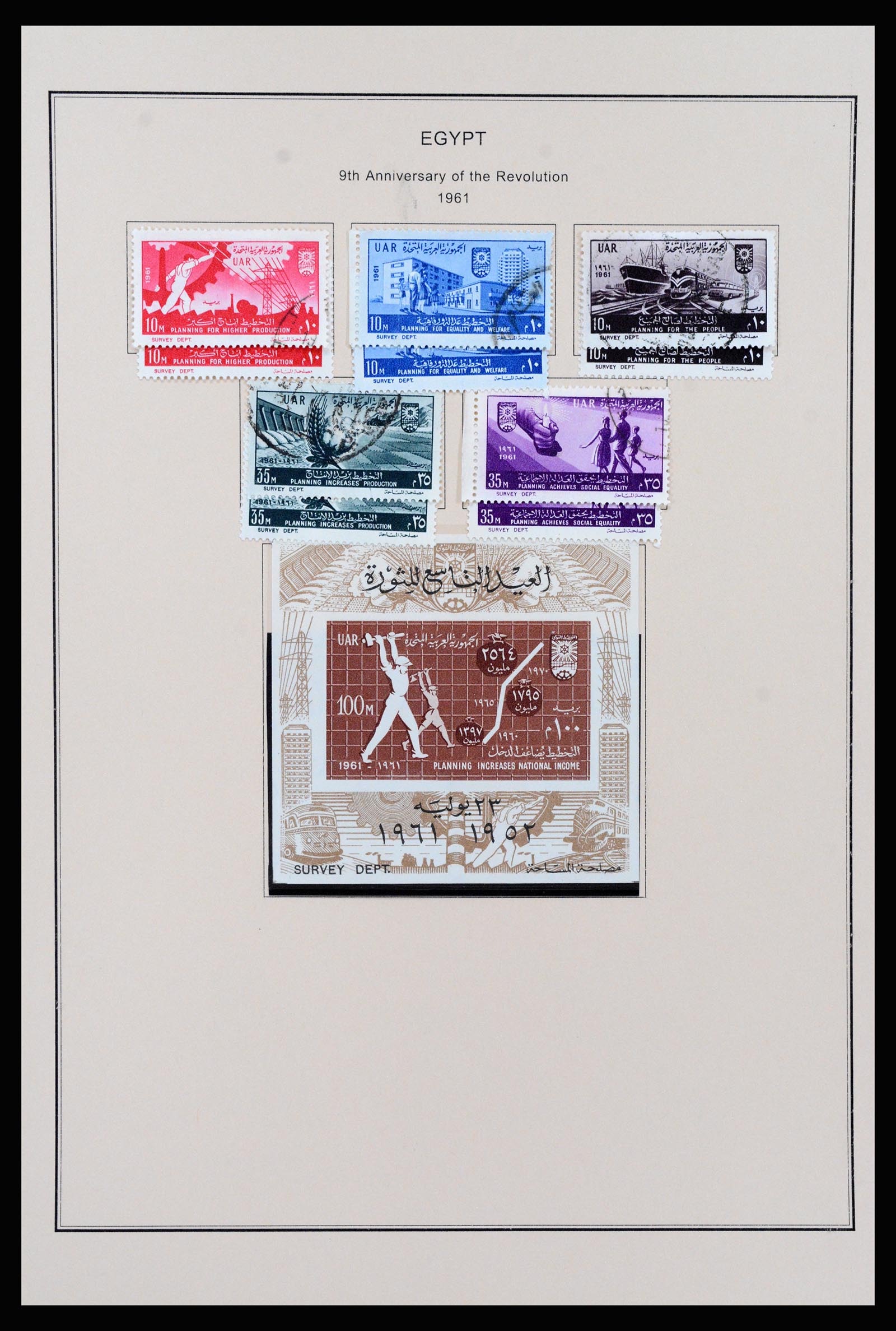 37231 045 - Postzegelverzameling 37231 Egypte 1866-1997.