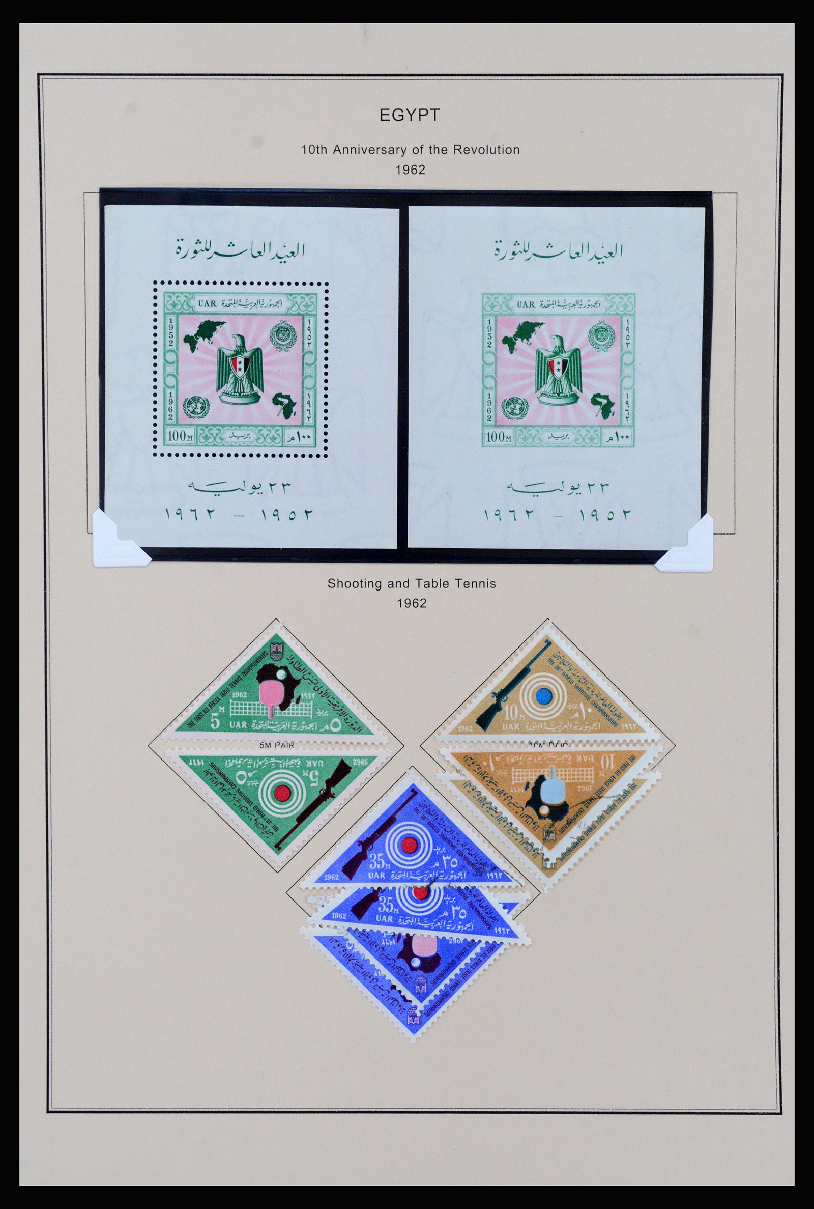 37231 049 - Postzegelverzameling 37231 Egypte 1866-1997.