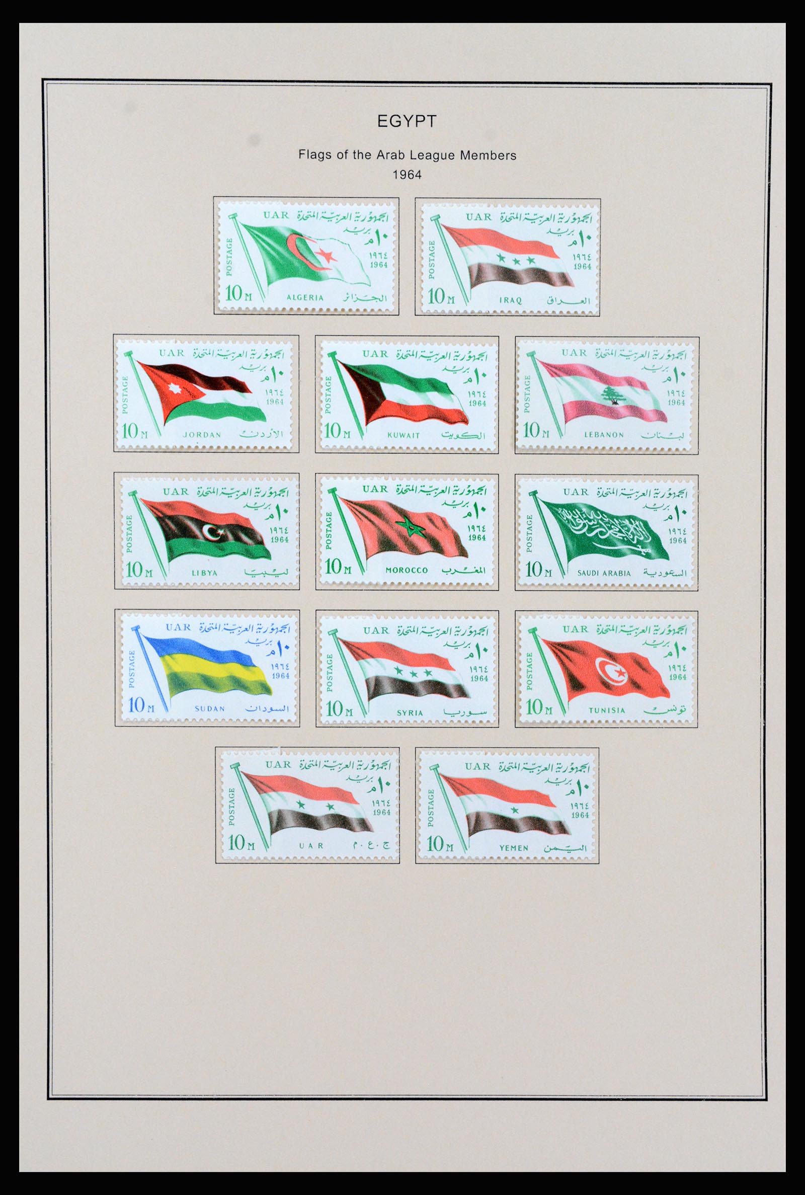37231 058 - Postzegelverzameling 37231 Egypte 1866-1997.
