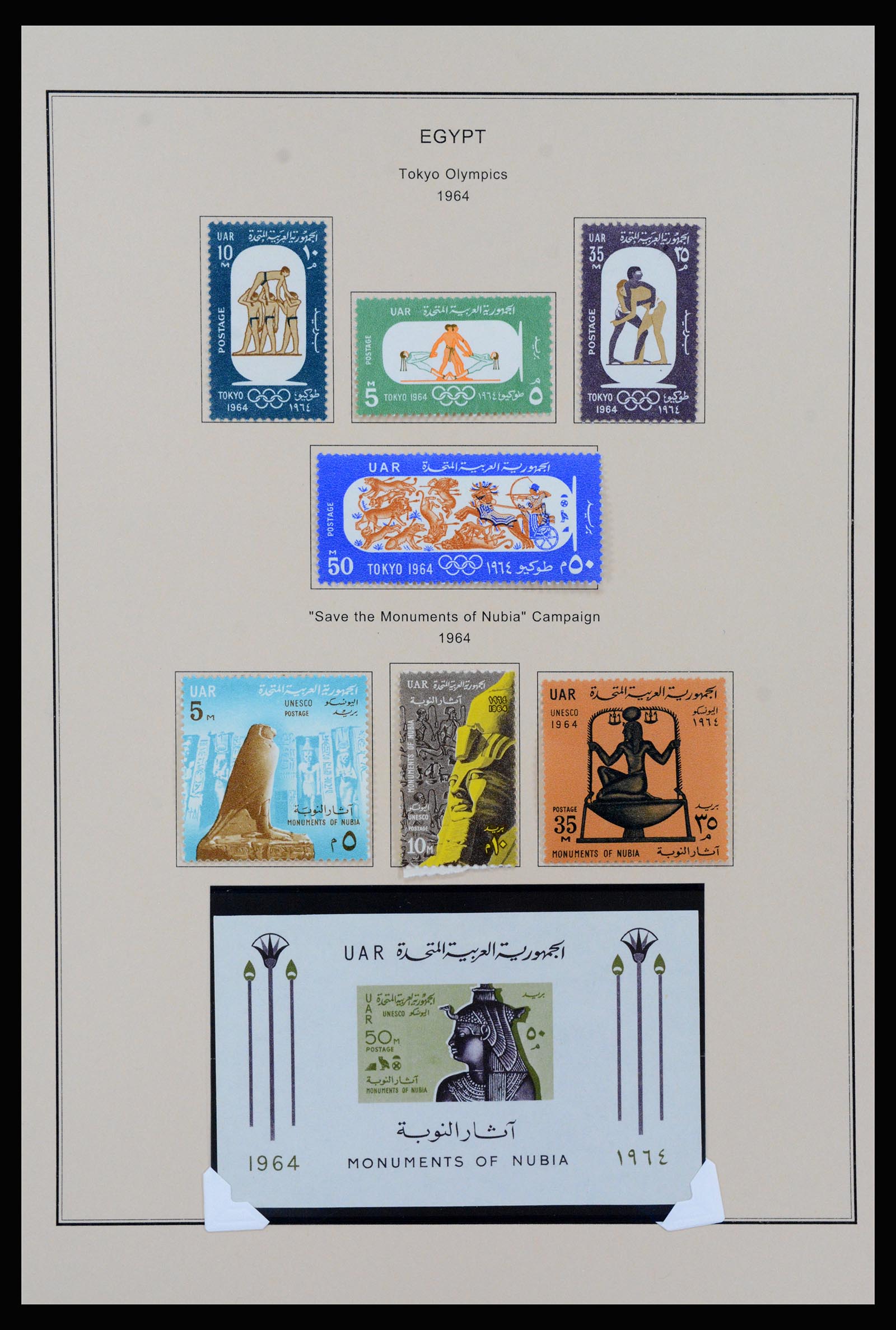 37231 059 - Postzegelverzameling 37231 Egypte 1866-1997.