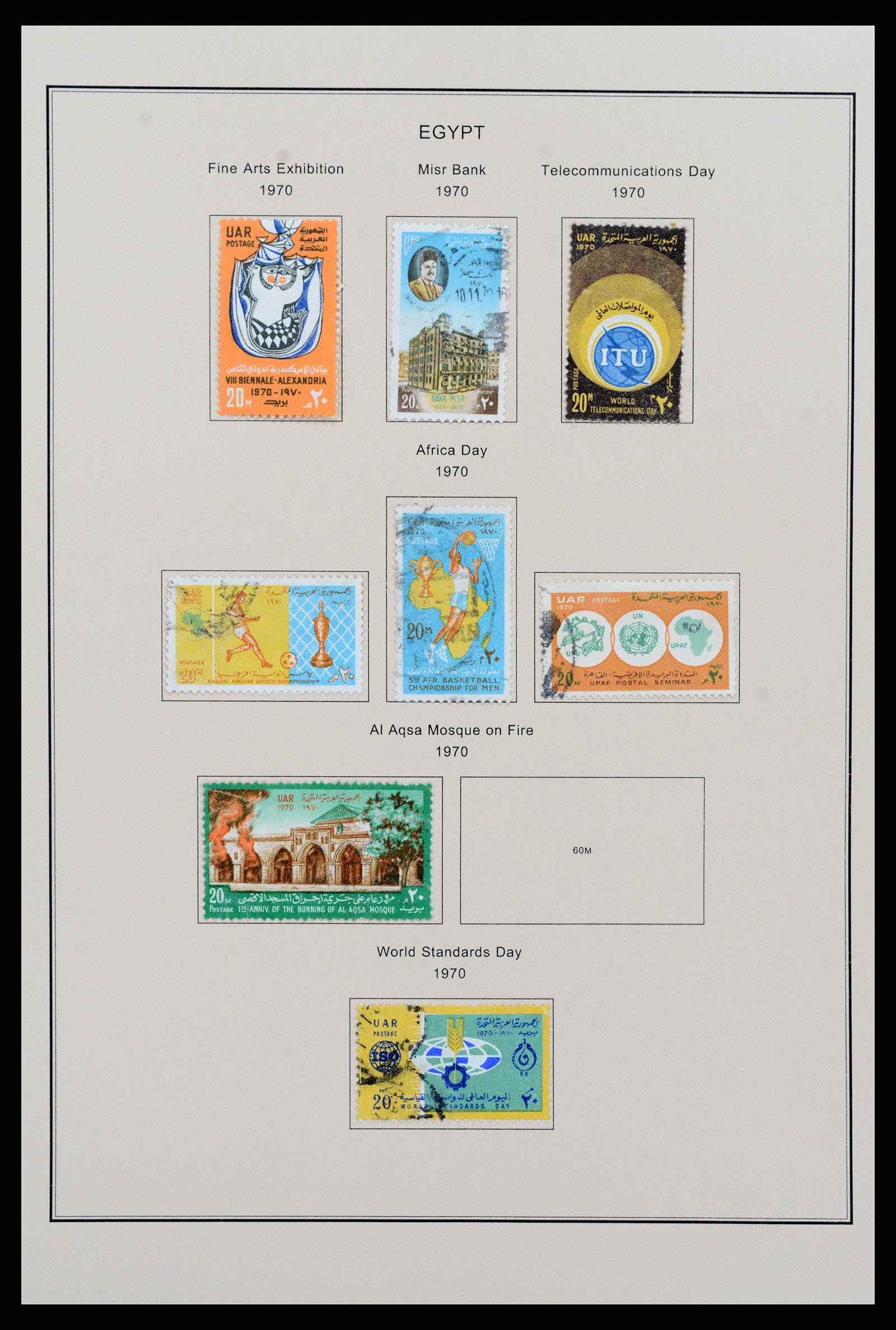 37231 078 - Stamp collection 37231 Egypt 1866-1997.