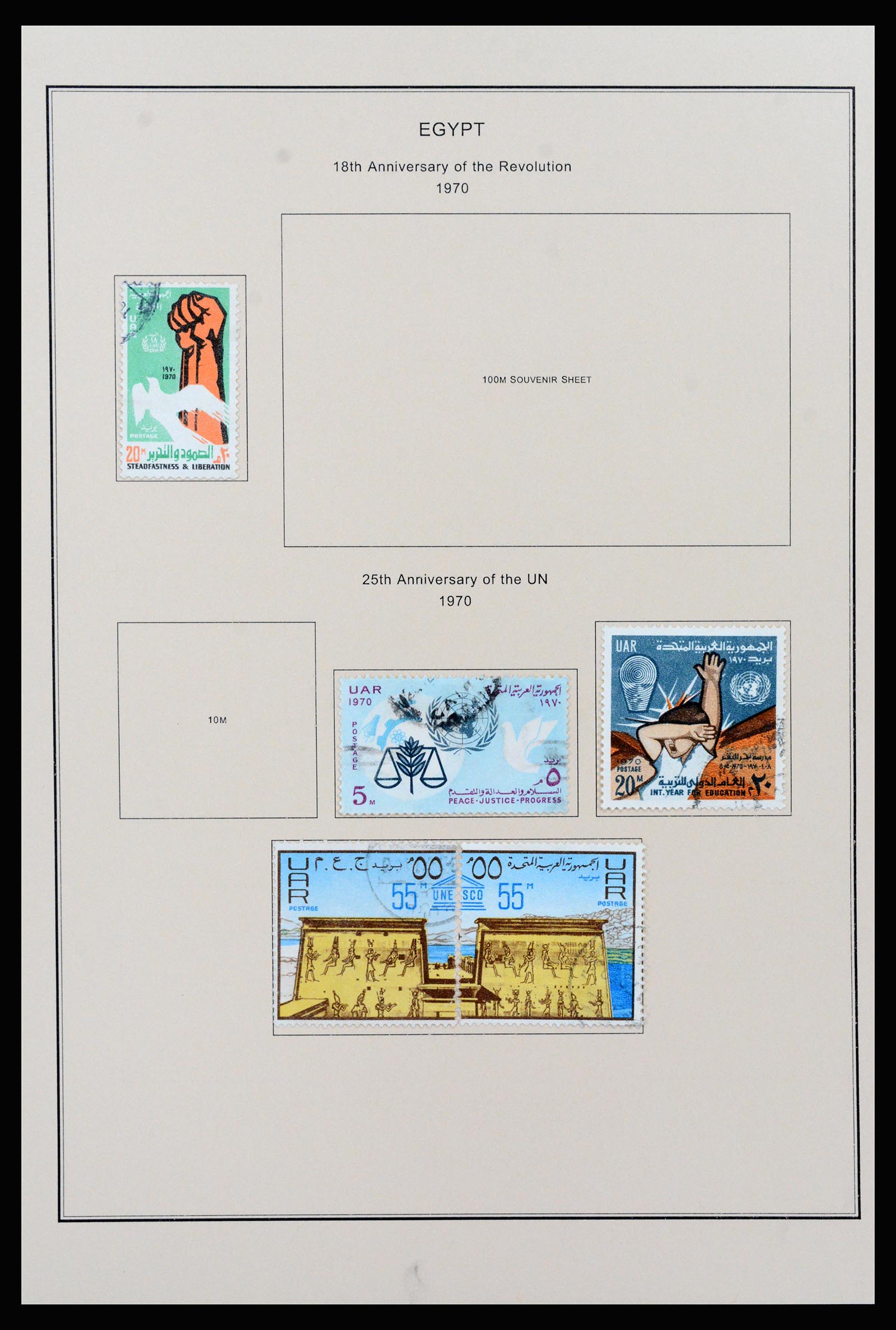 37231 079 - Stamp collection 37231 Egypt 1866-1997.