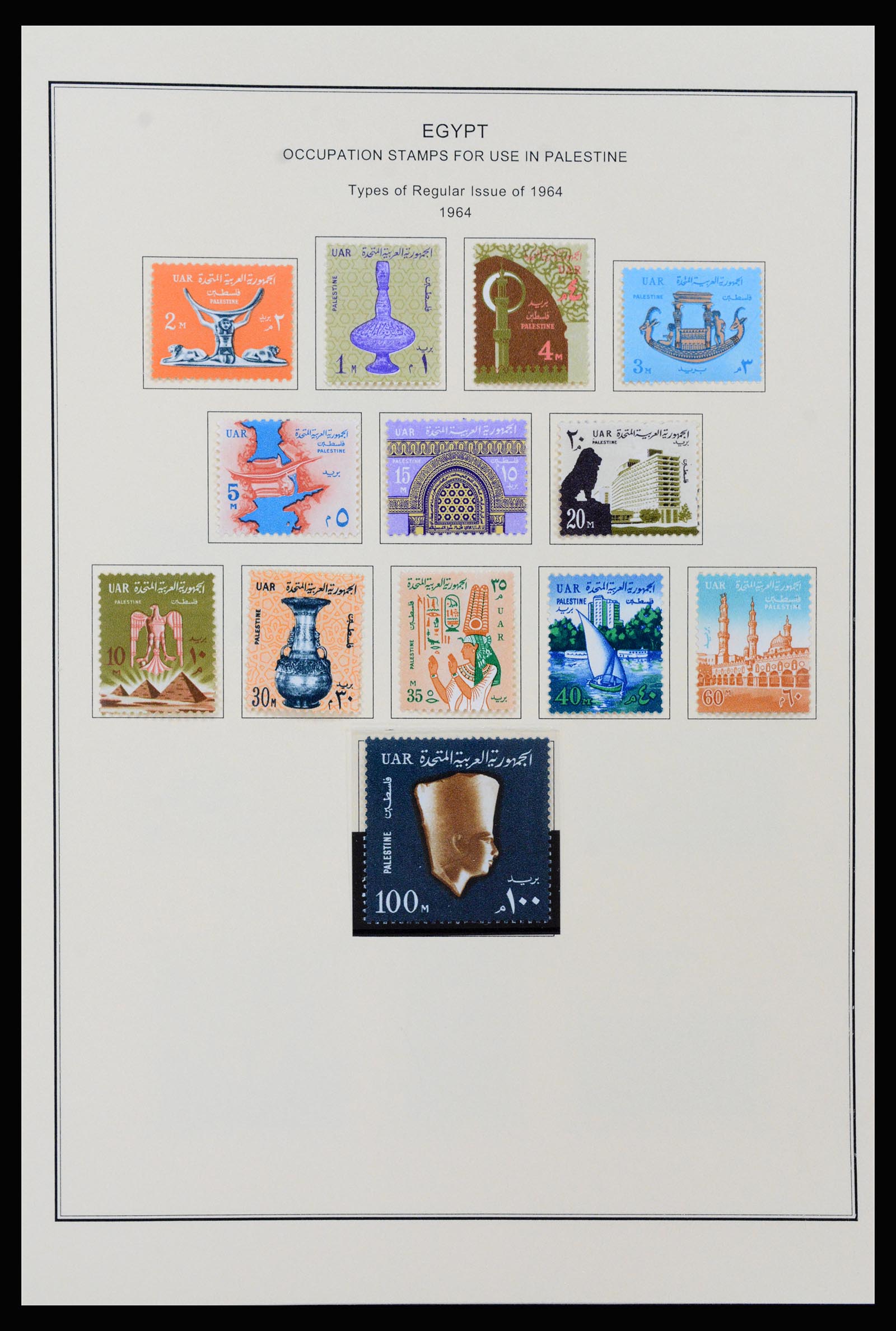37231 216 - Stamp collection 37231 Egypt 1866-1997.