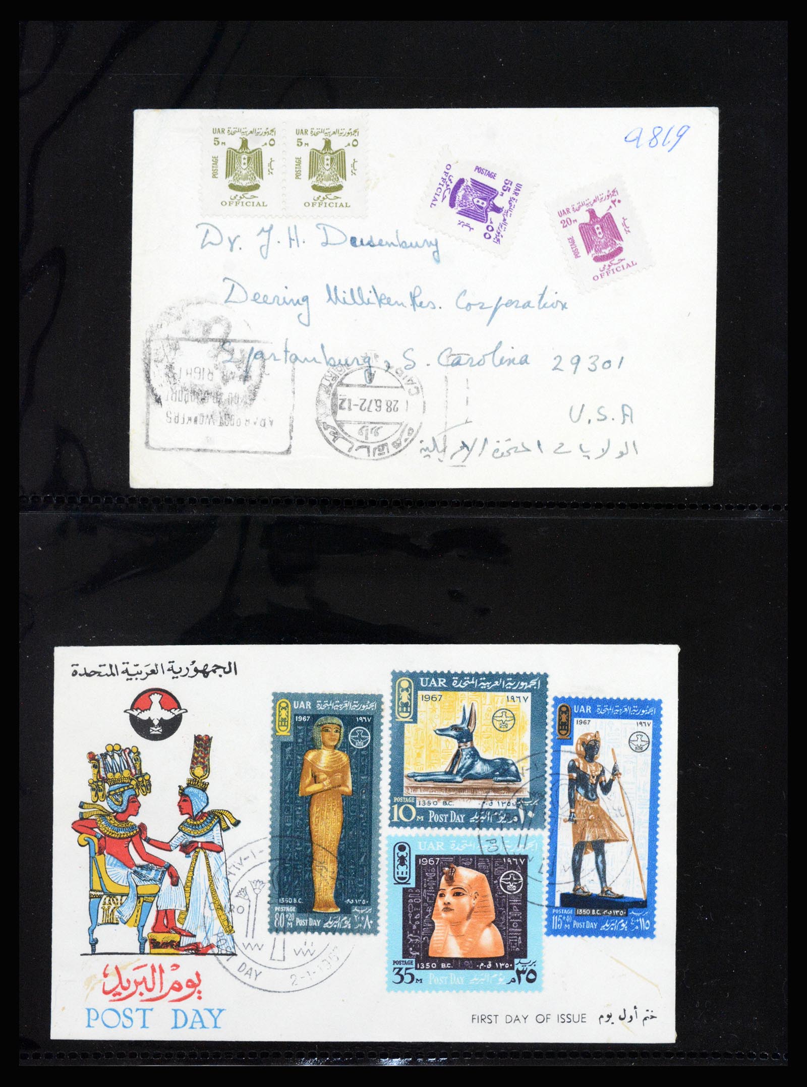 37231 228 - Postzegelverzameling 37231 Egypte 1866-1997.