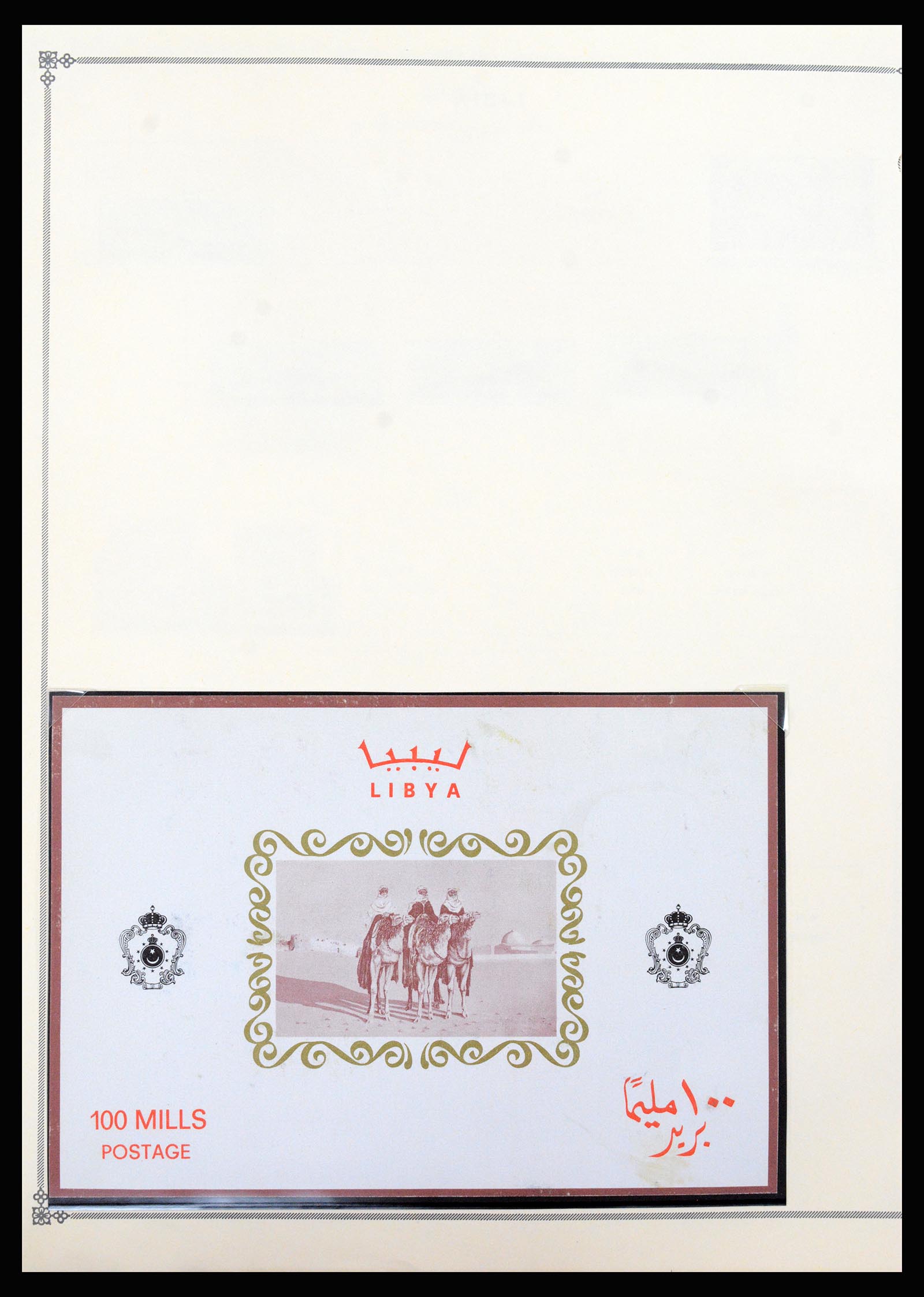 37233 007 - Postzegelverzameling 37233 Italiaanse koloniën 1903-ca. 1980.