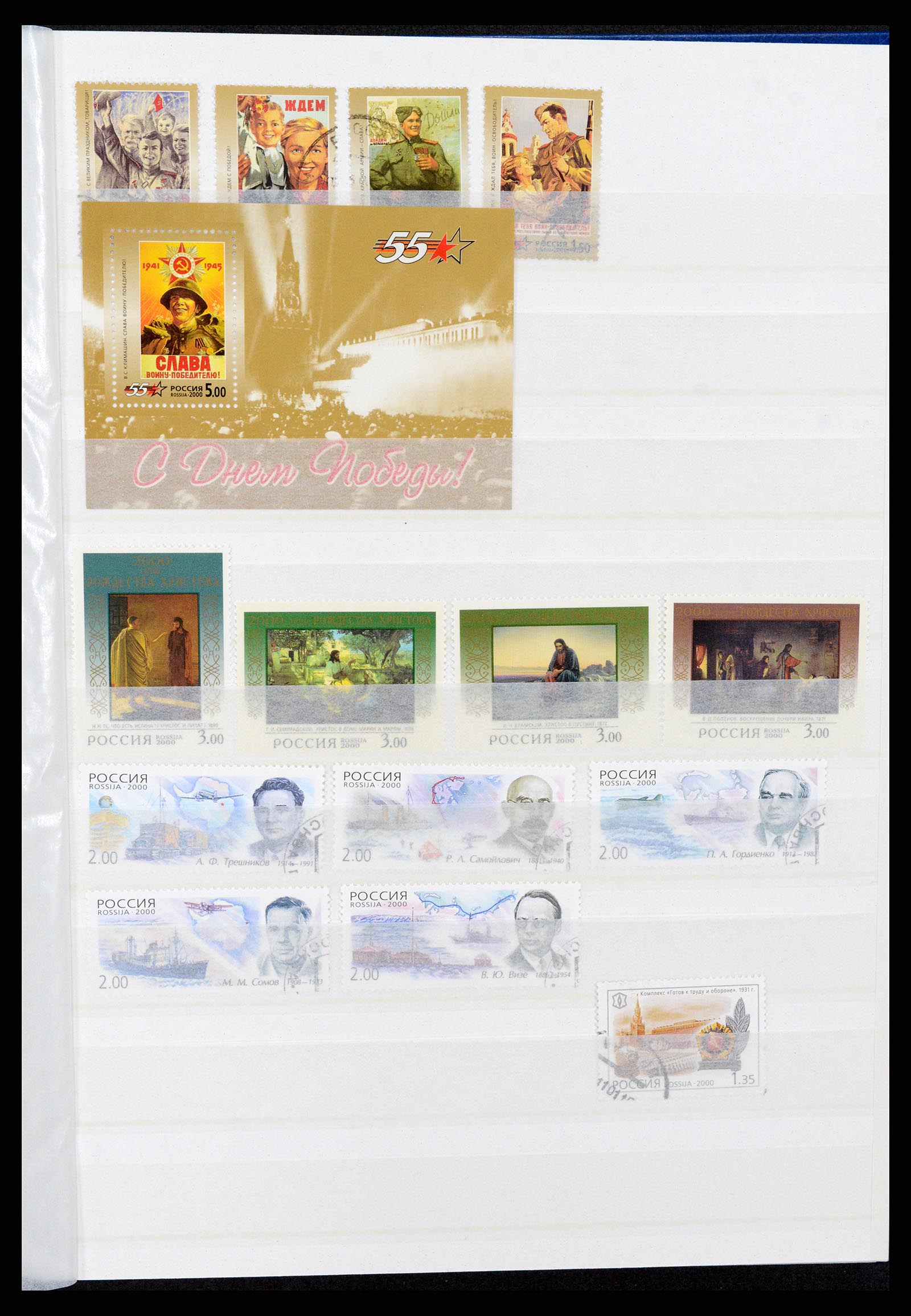 37283 004 - Postzegelverzameling 37283 Rusland 1999-2021!