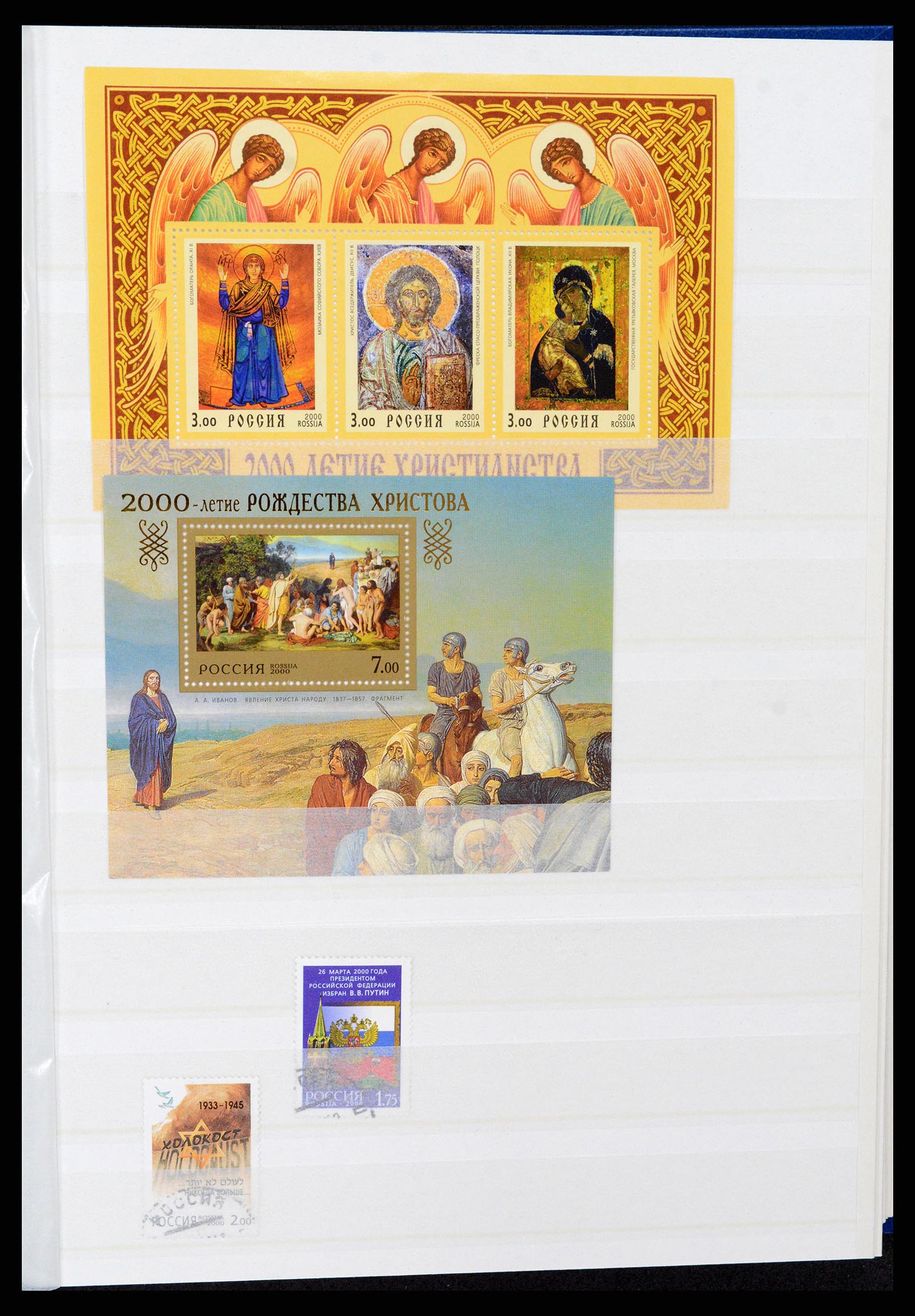 37283 006 - Stamp collection 37283 Russia 1999-2021!