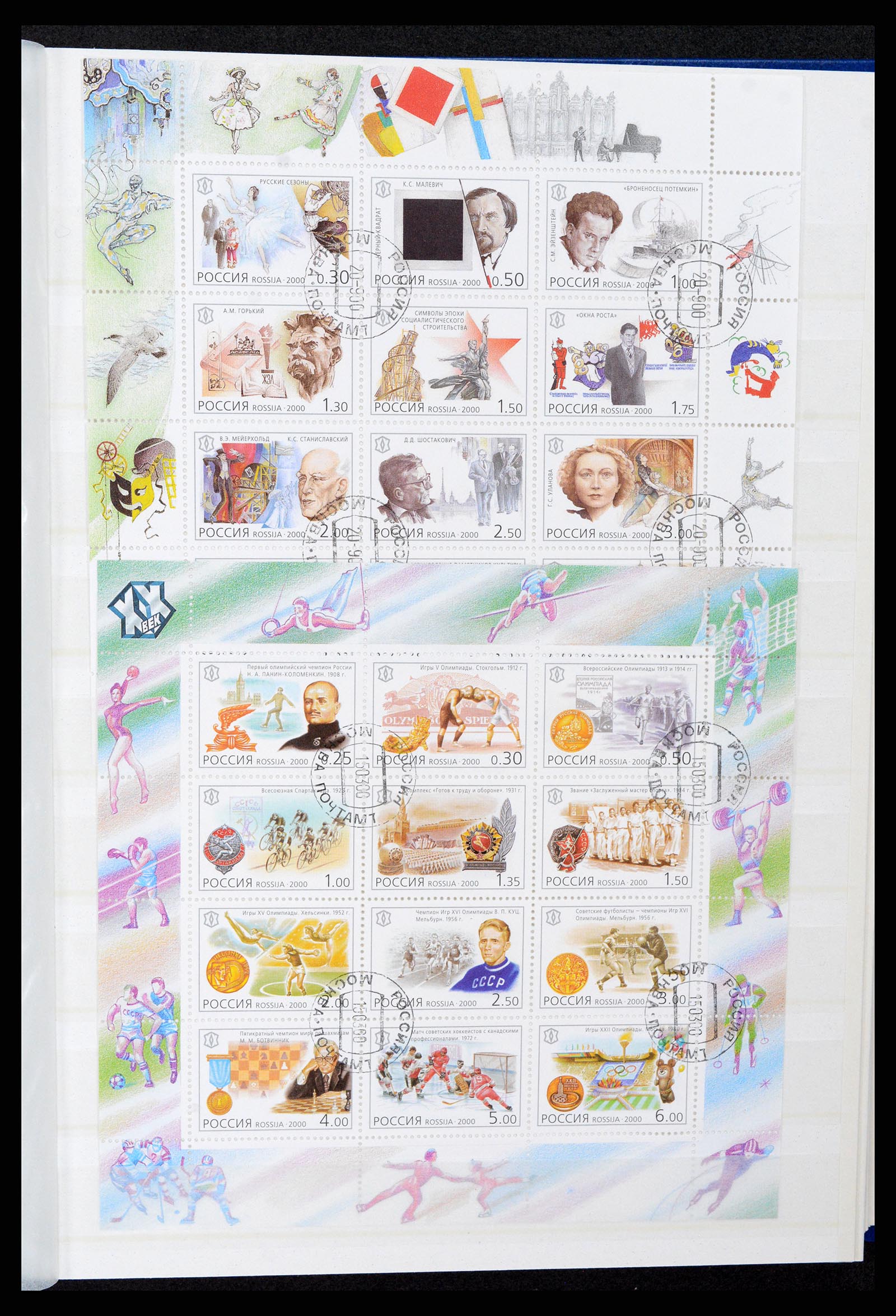 37283 008 - Stamp collection 37283 Russia 1999-2021!