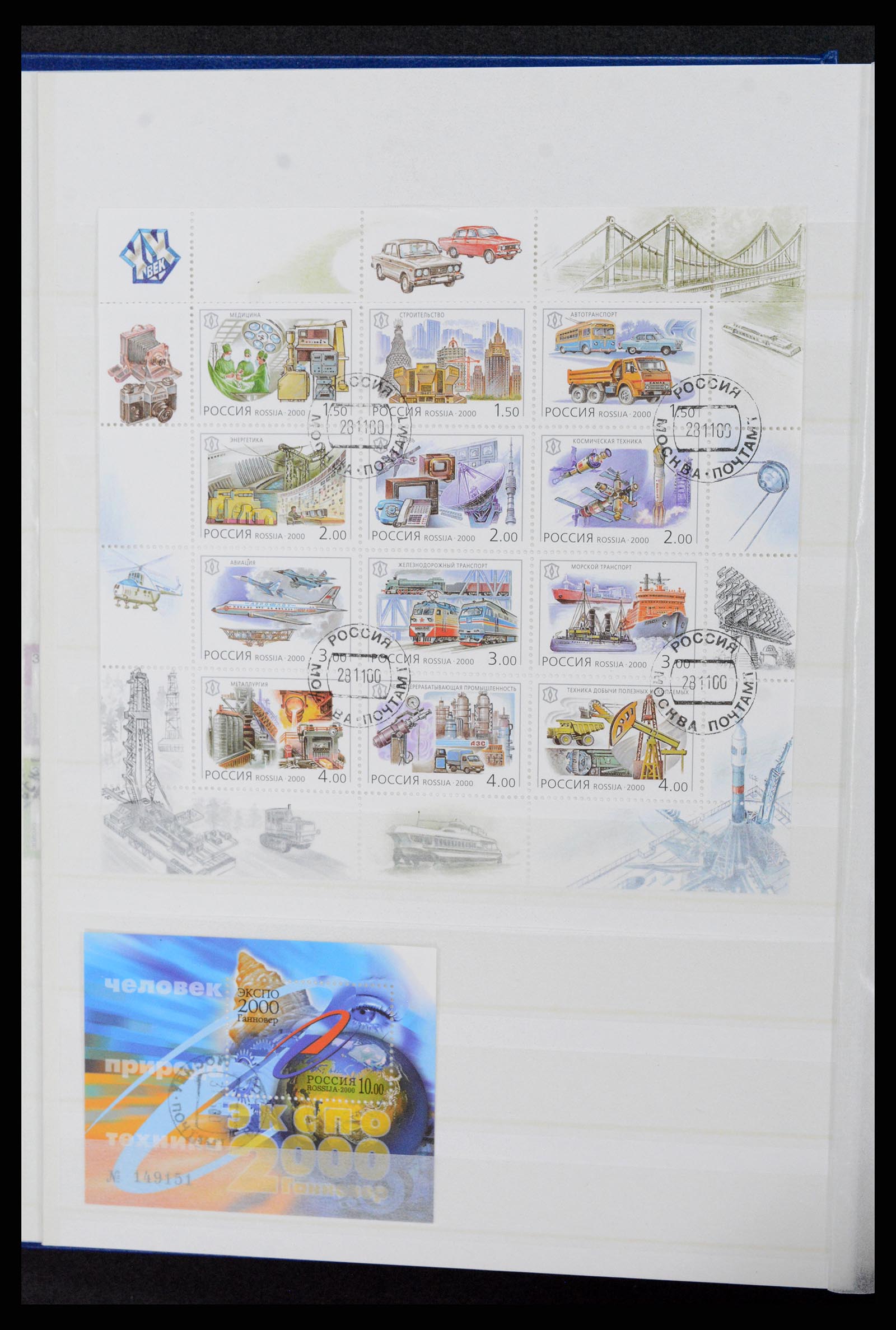 37283 009 - Stamp collection 37283 Russia 1999-2021!