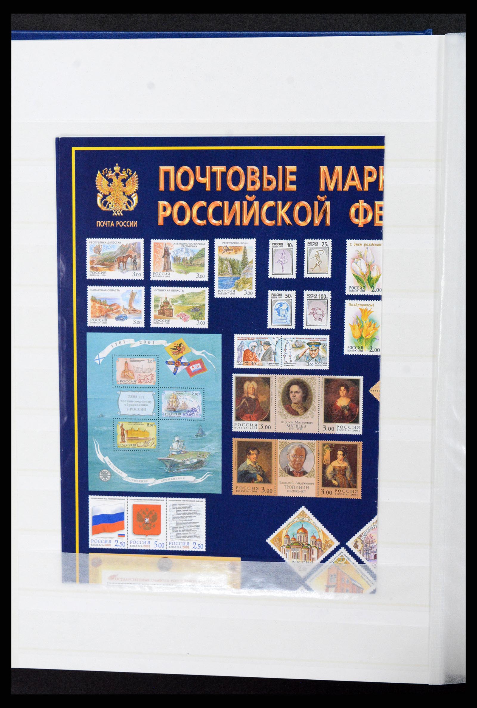 37283 010 - Postzegelverzameling 37283 Rusland 1999-2021!