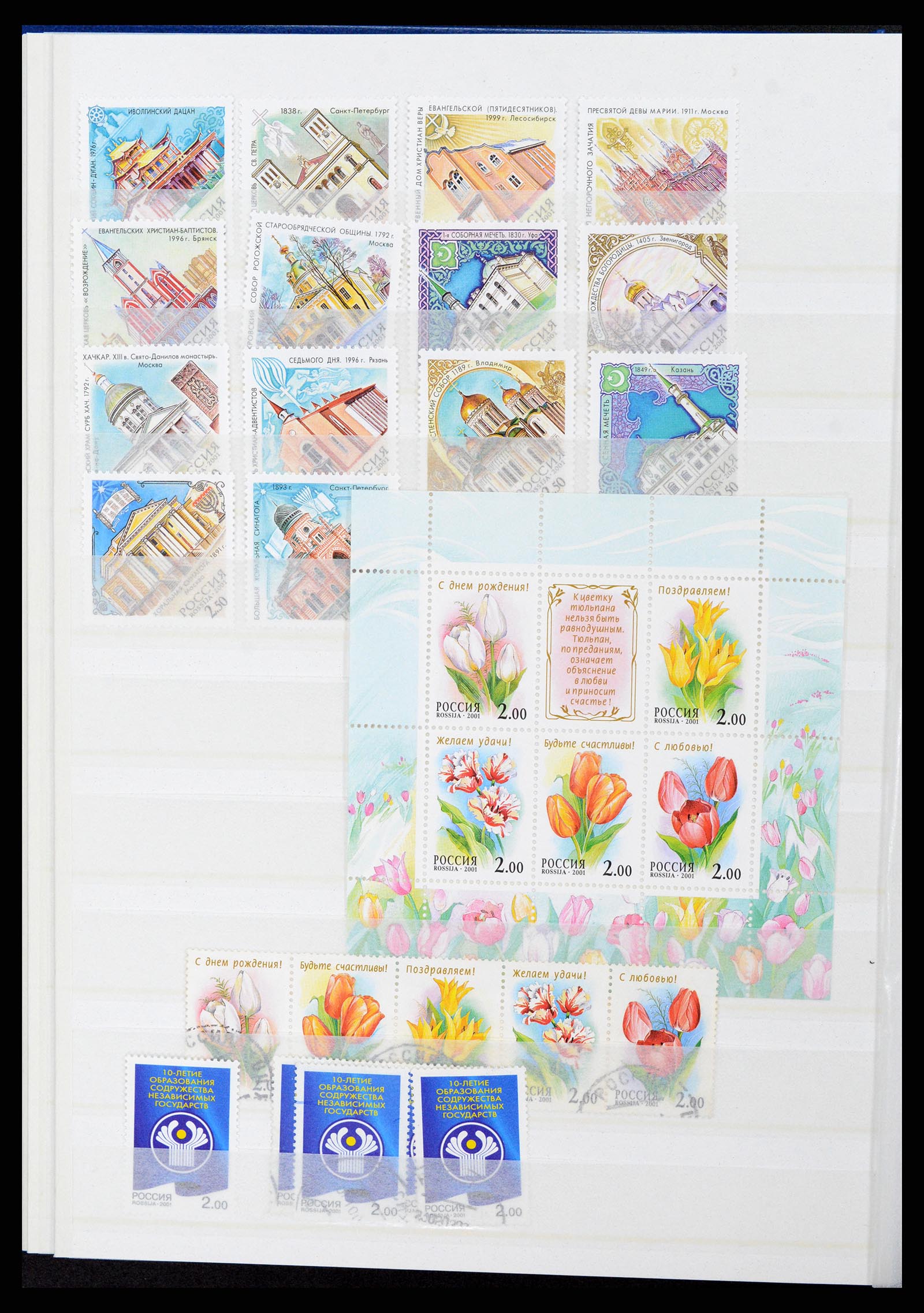 37283 016 - Postzegelverzameling 37283 Rusland 1999-2021!