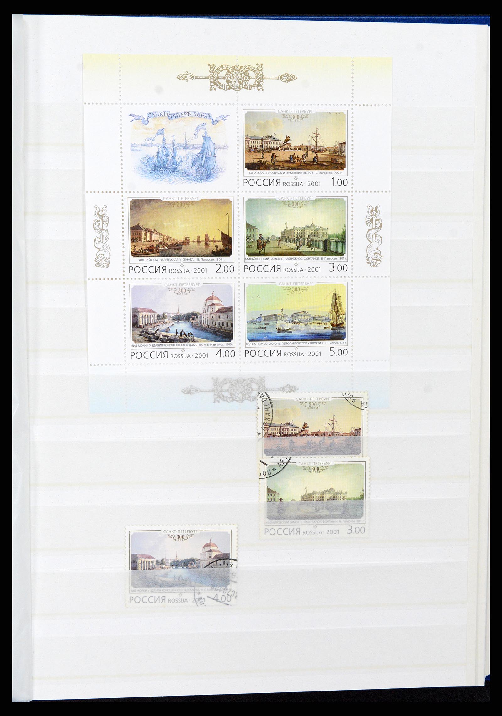 37283 017 - Stamp collection 37283 Russia 1999-2021!