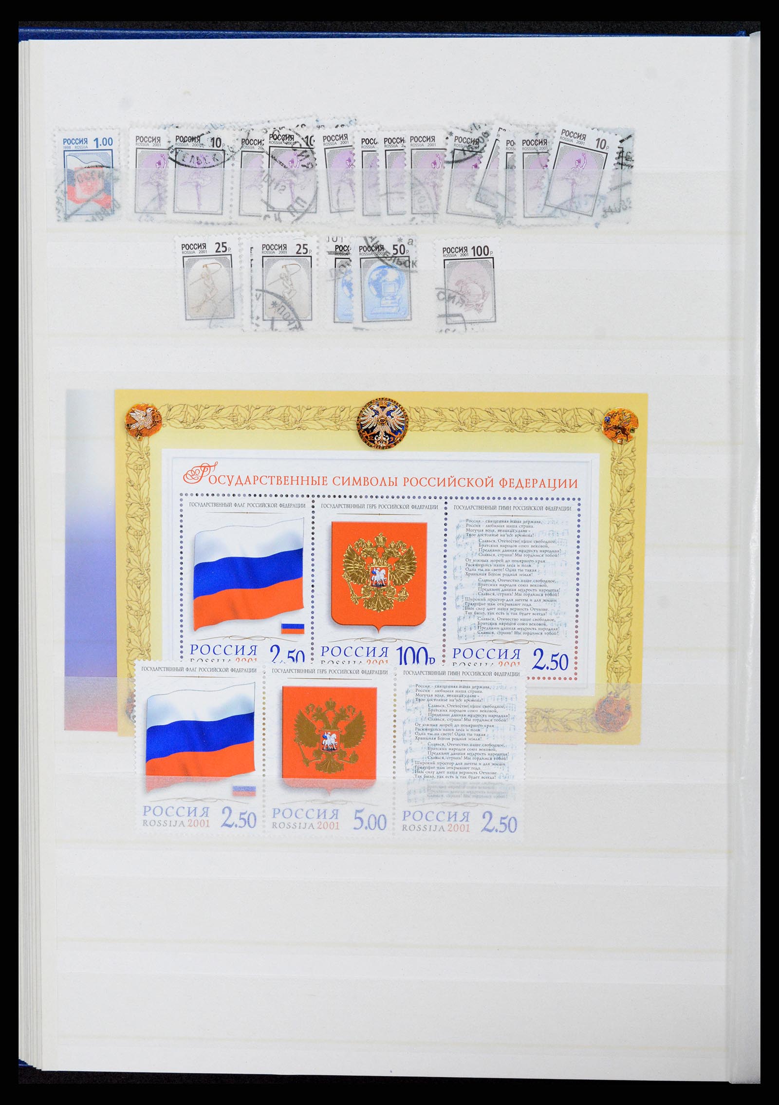 37283 018 - Postzegelverzameling 37283 Rusland 1999-2021!