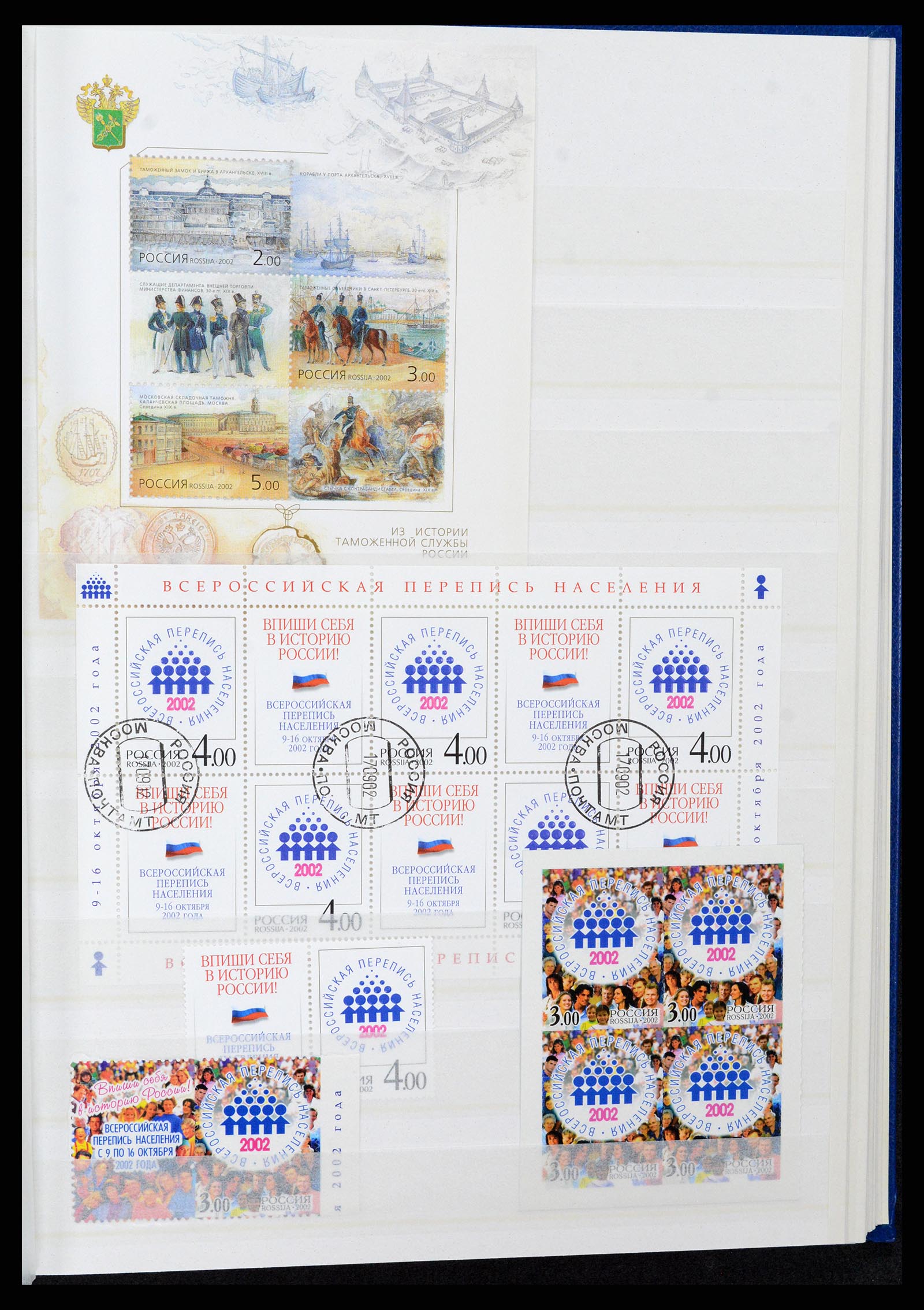 37283 021 - Stamp collection 37283 Russia 1999-2021!
