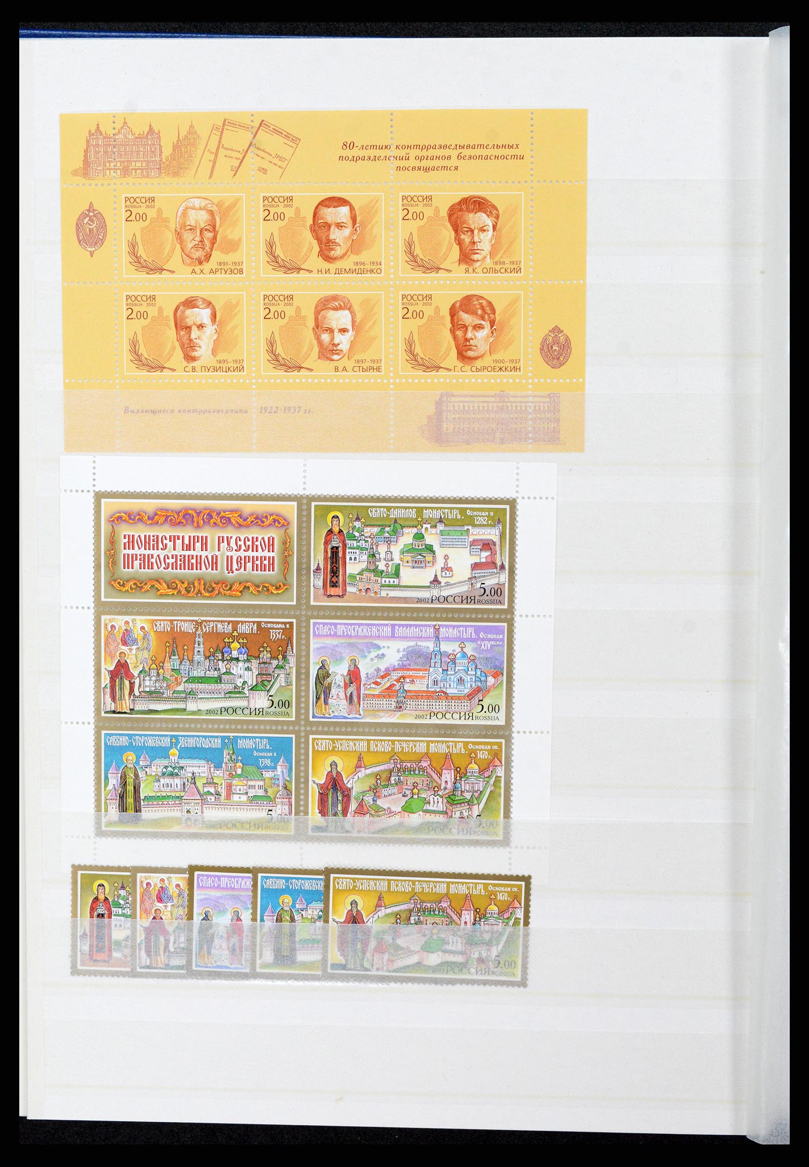 37283 022 - Stamp collection 37283 Russia 1999-2021!