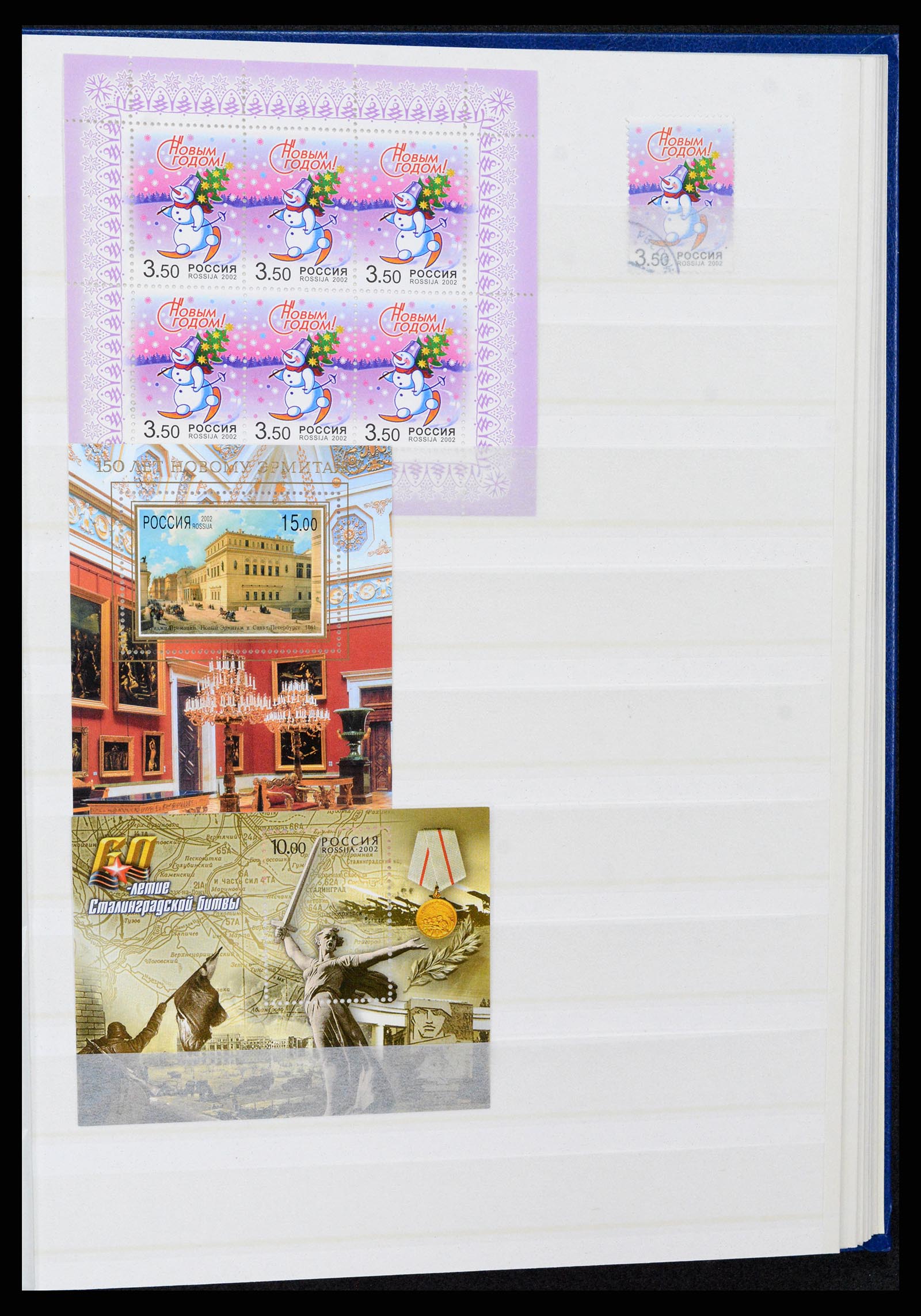 37283 025 - Stamp collection 37283 Russia 1999-2021!