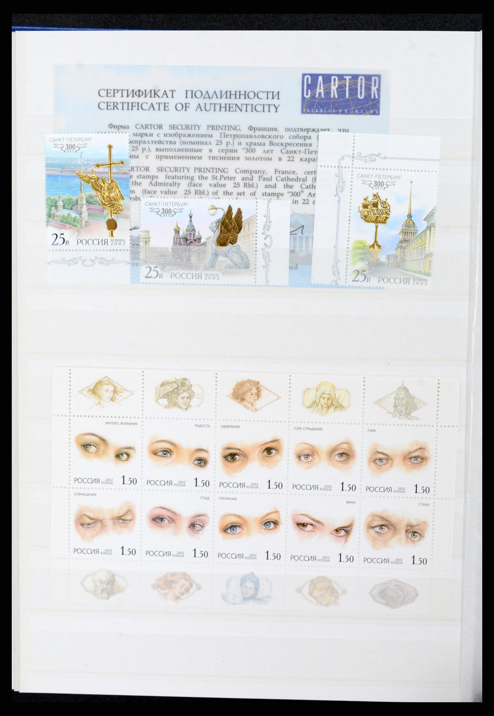 37283 026 - Stamp collection 37283 Russia 1999-2021!