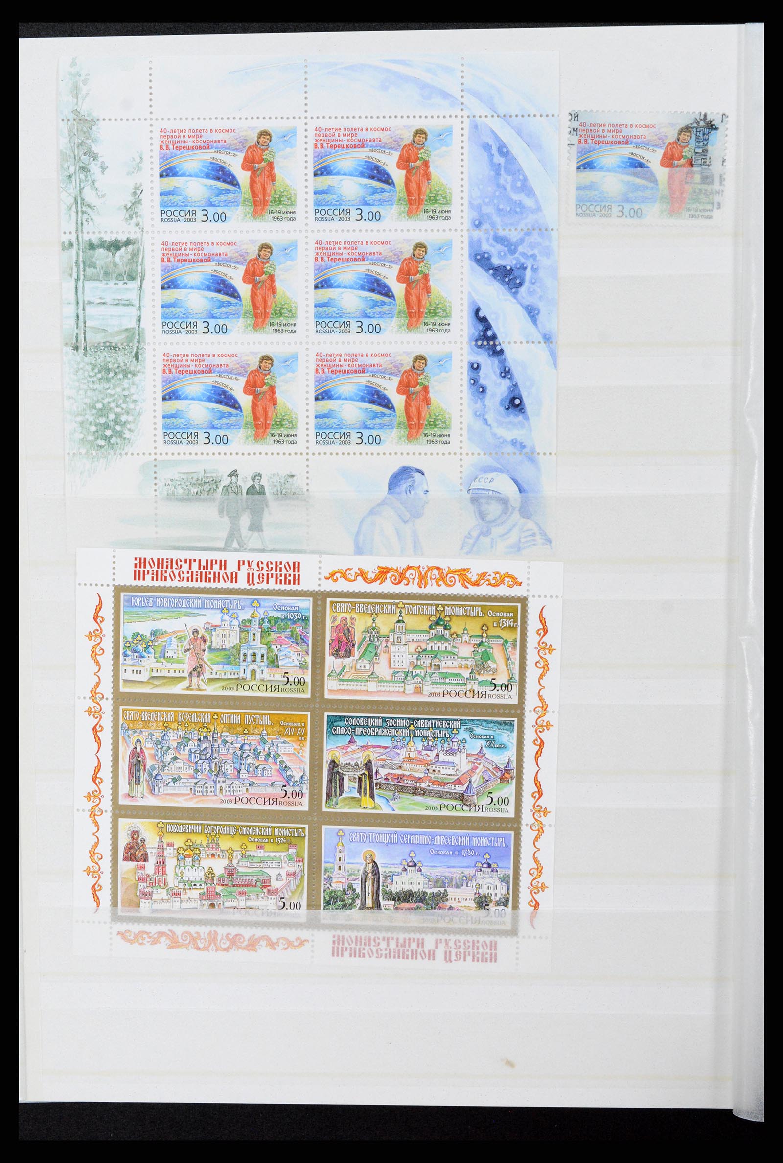 37283 035 - Stamp collection 37283 Russia 1999-2021!