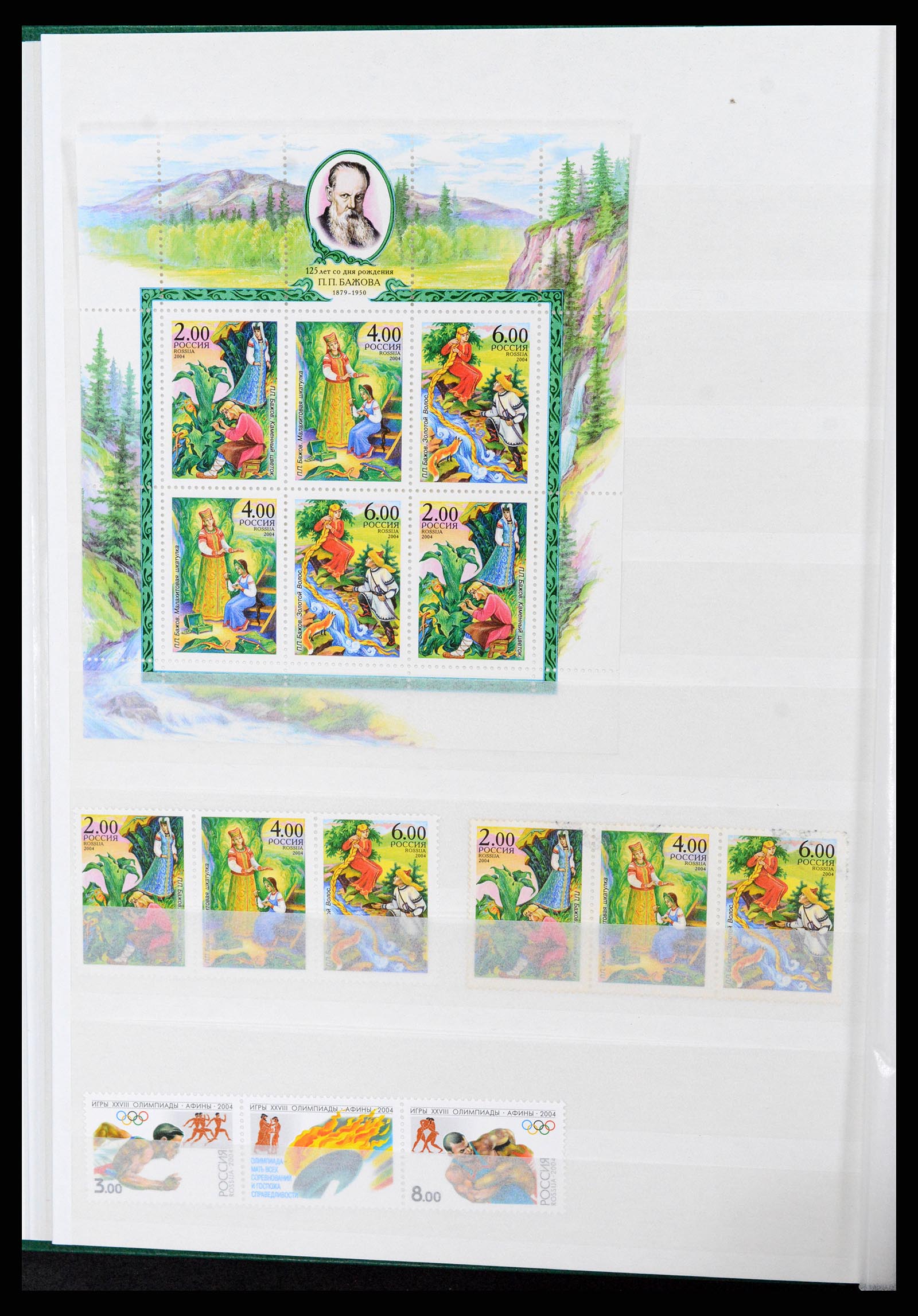 37283 040 - Postzegelverzameling 37283 Rusland 1999-2021!
