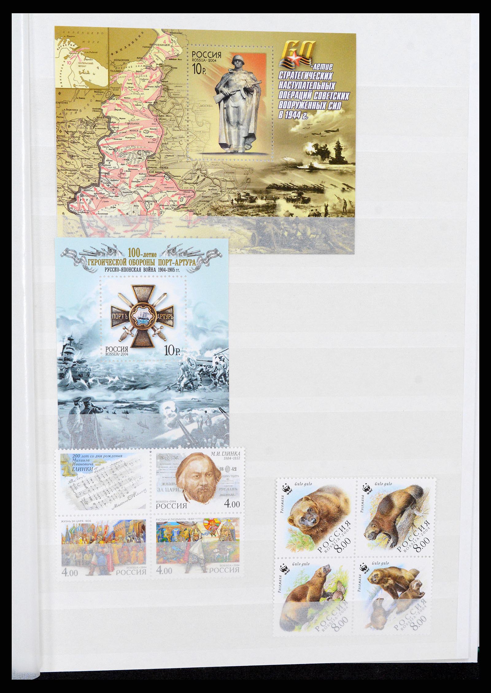 37283 041 - Stamp collection 37283 Russia 1999-2021!