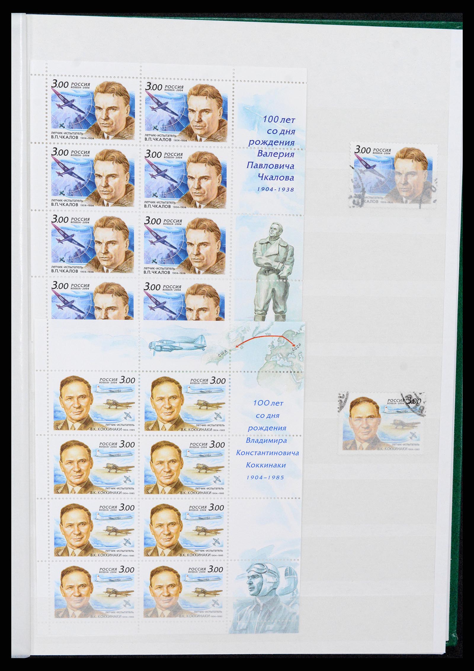 37283 043 - Stamp collection 37283 Russia 1999-2021!