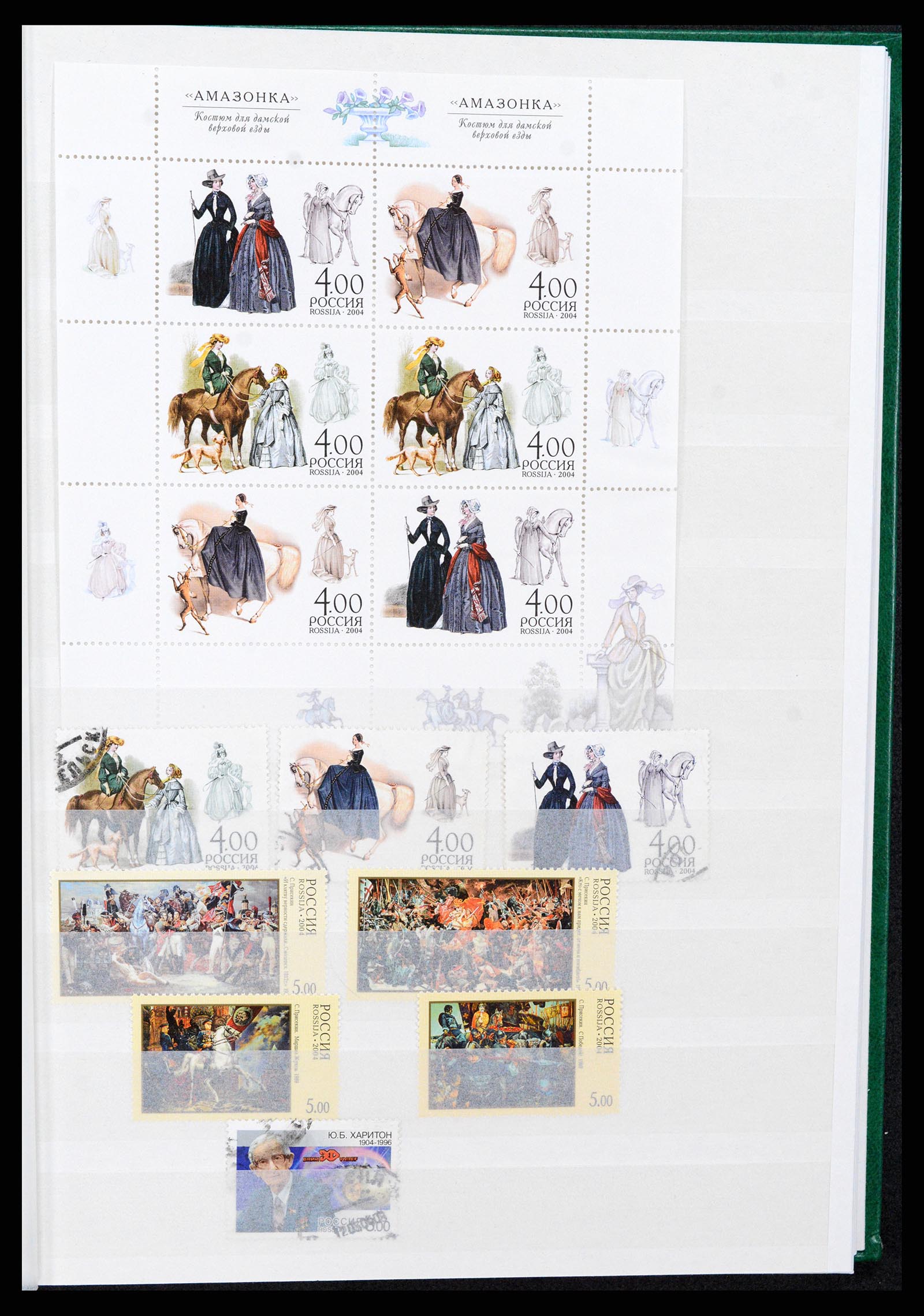 37283 045 - Postzegelverzameling 37283 Rusland 1999-2021!