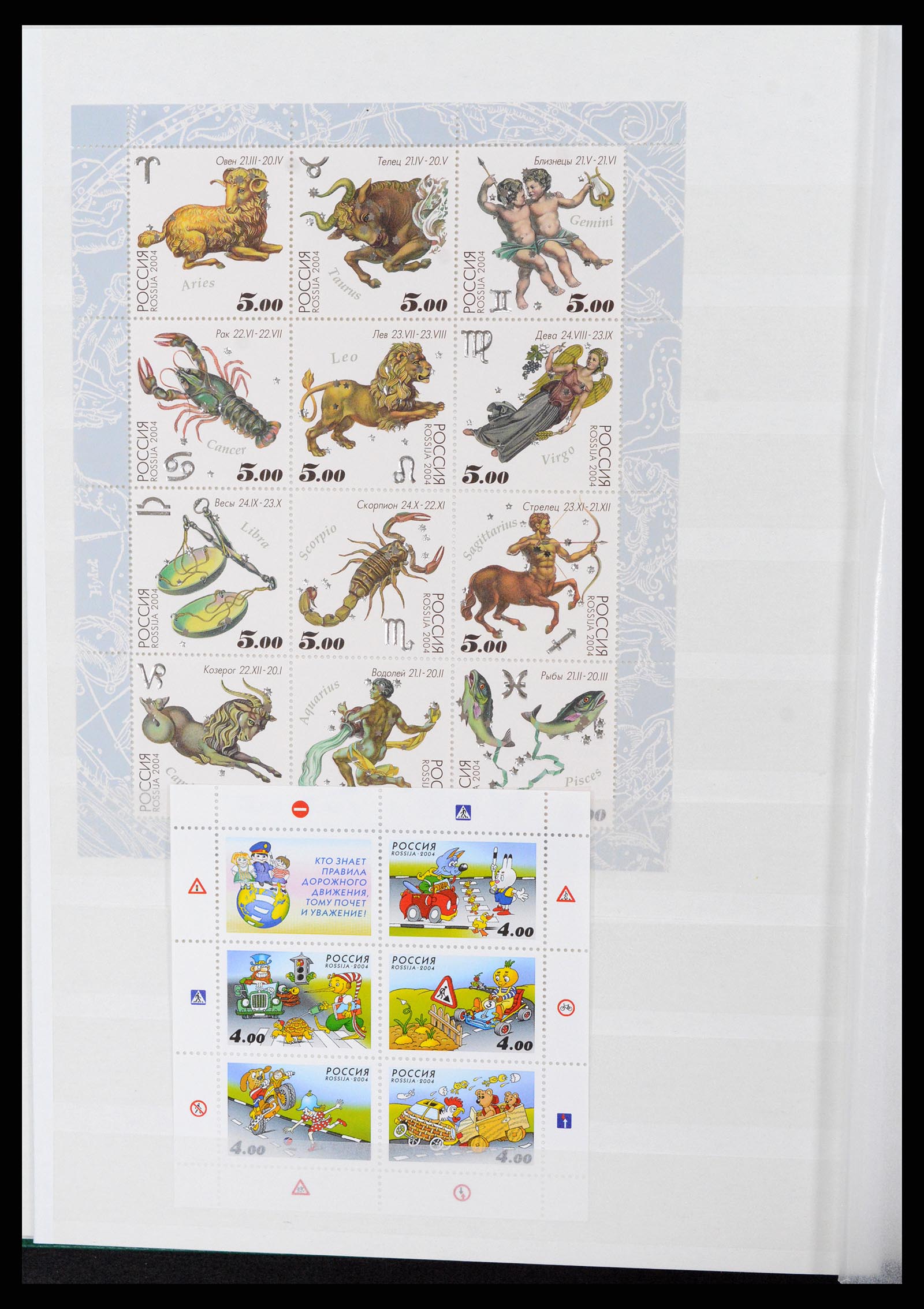 37283 046 - Stamp collection 37283 Russia 1999-2021!