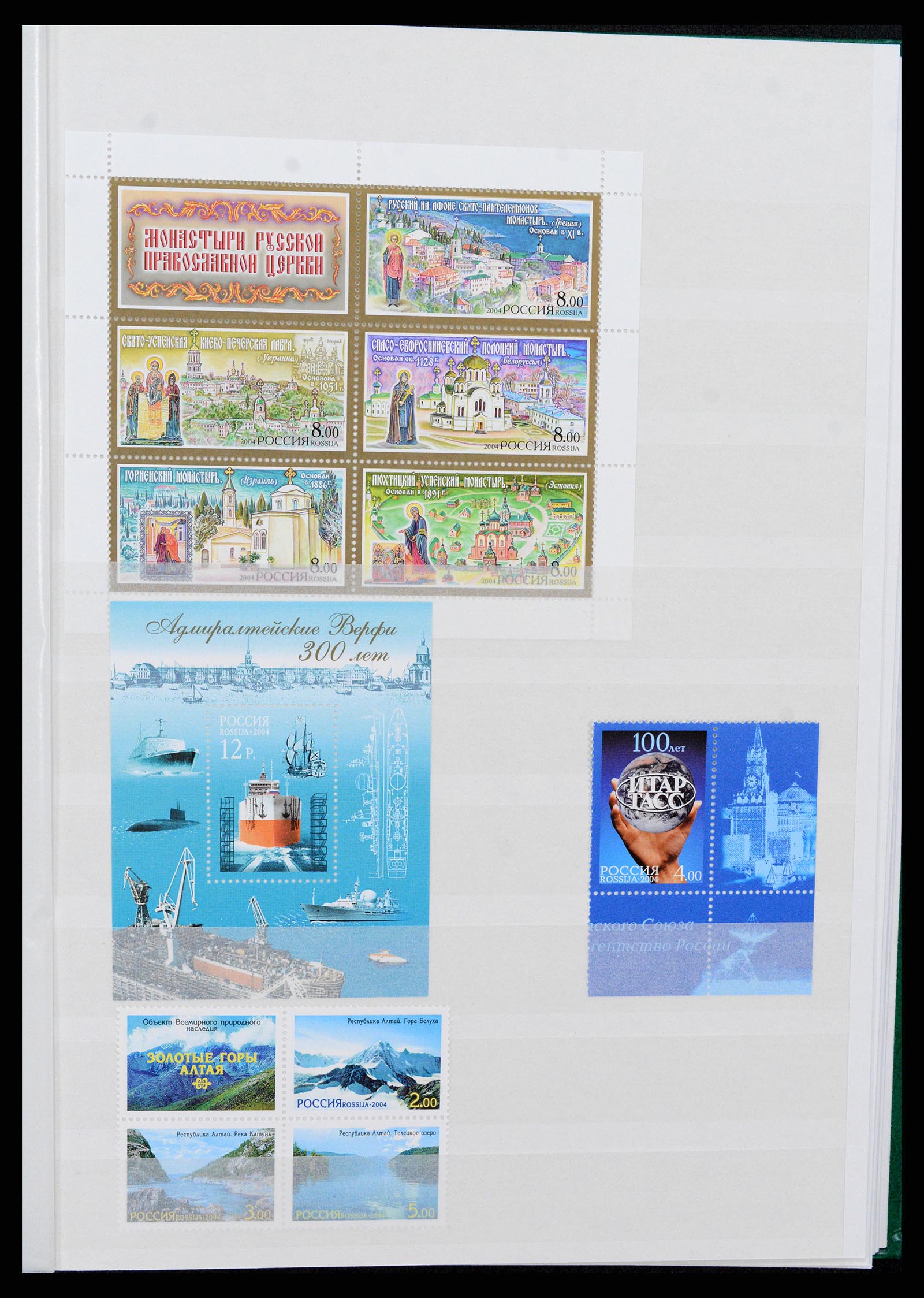 37283 047 - Stamp collection 37283 Russia 1999-2021!