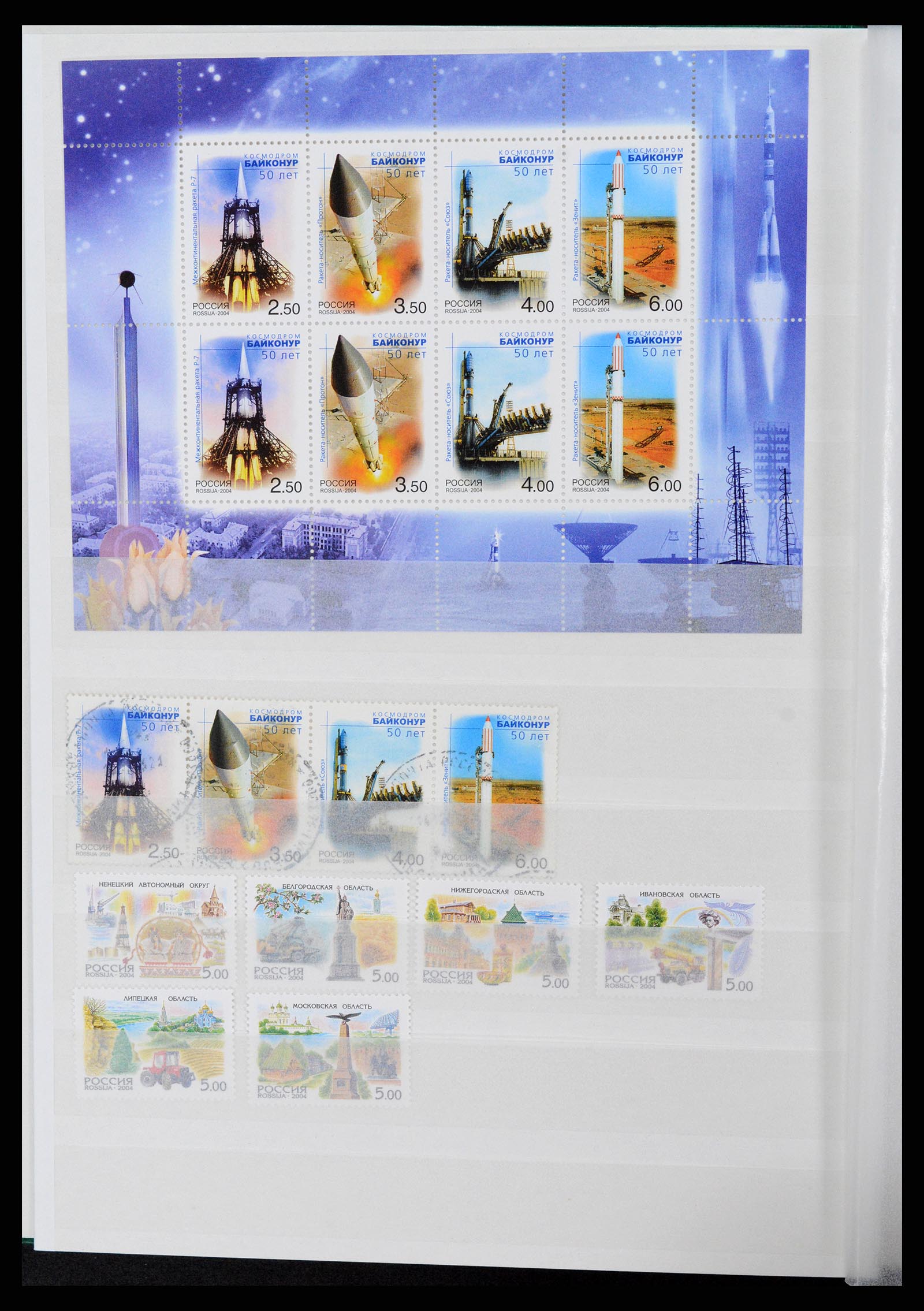 37283 048 - Postzegelverzameling 37283 Rusland 1999-2021!