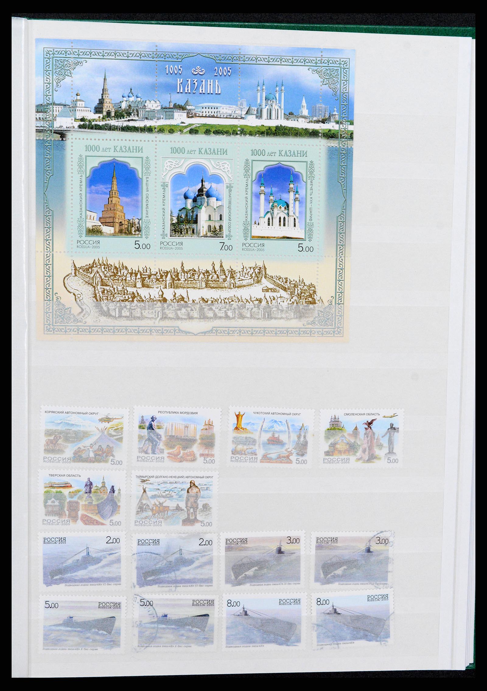 37283 052 - Stamp collection 37283 Russia 1999-2021!